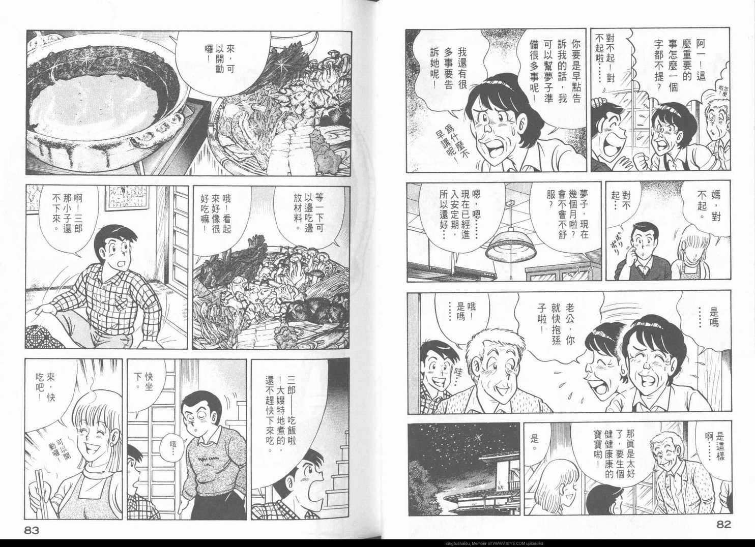 第 44 页