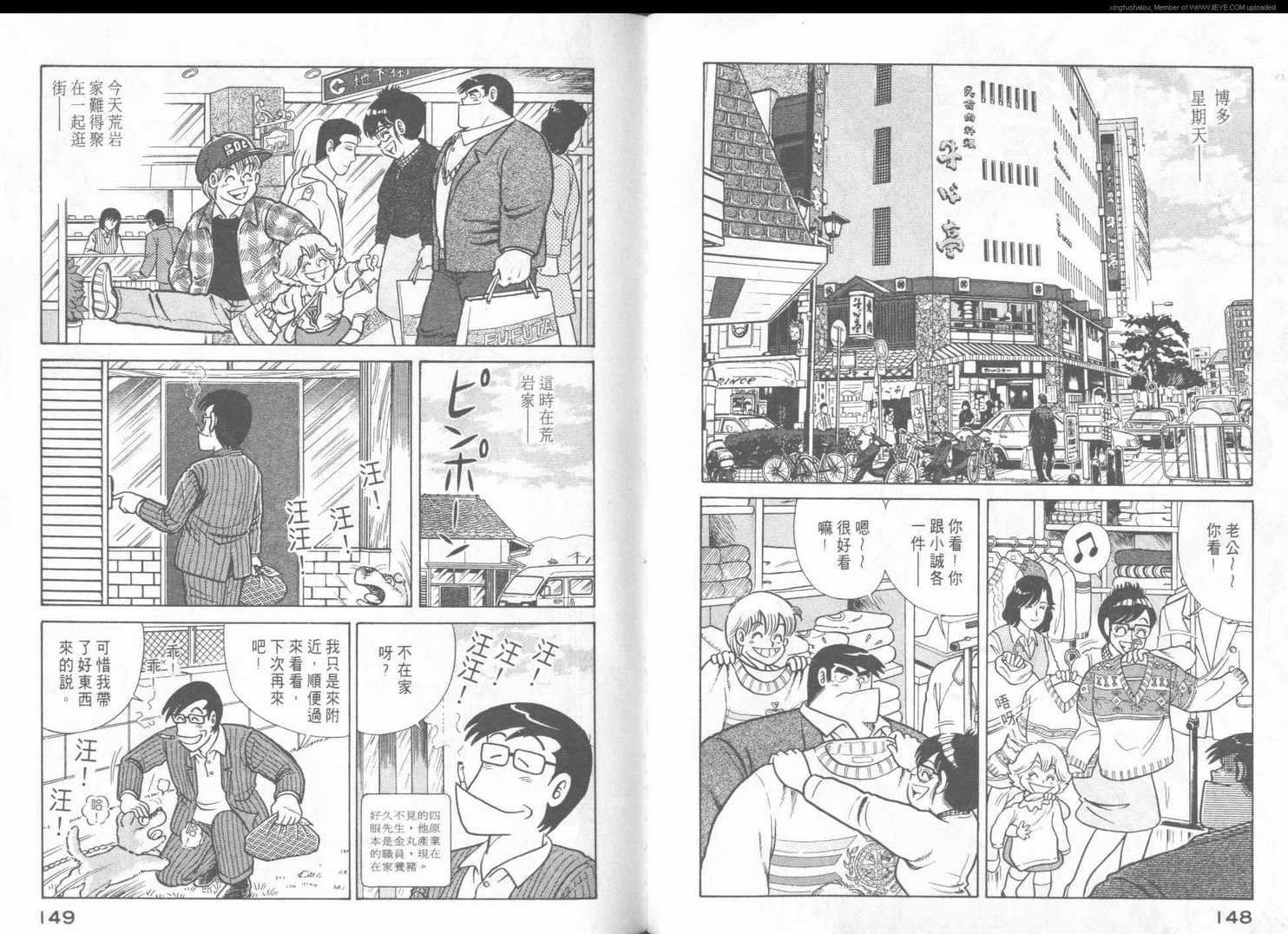 第 77 页