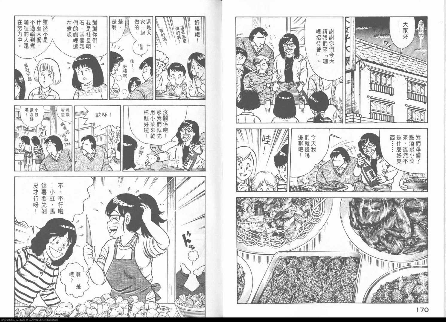 第 88 页
