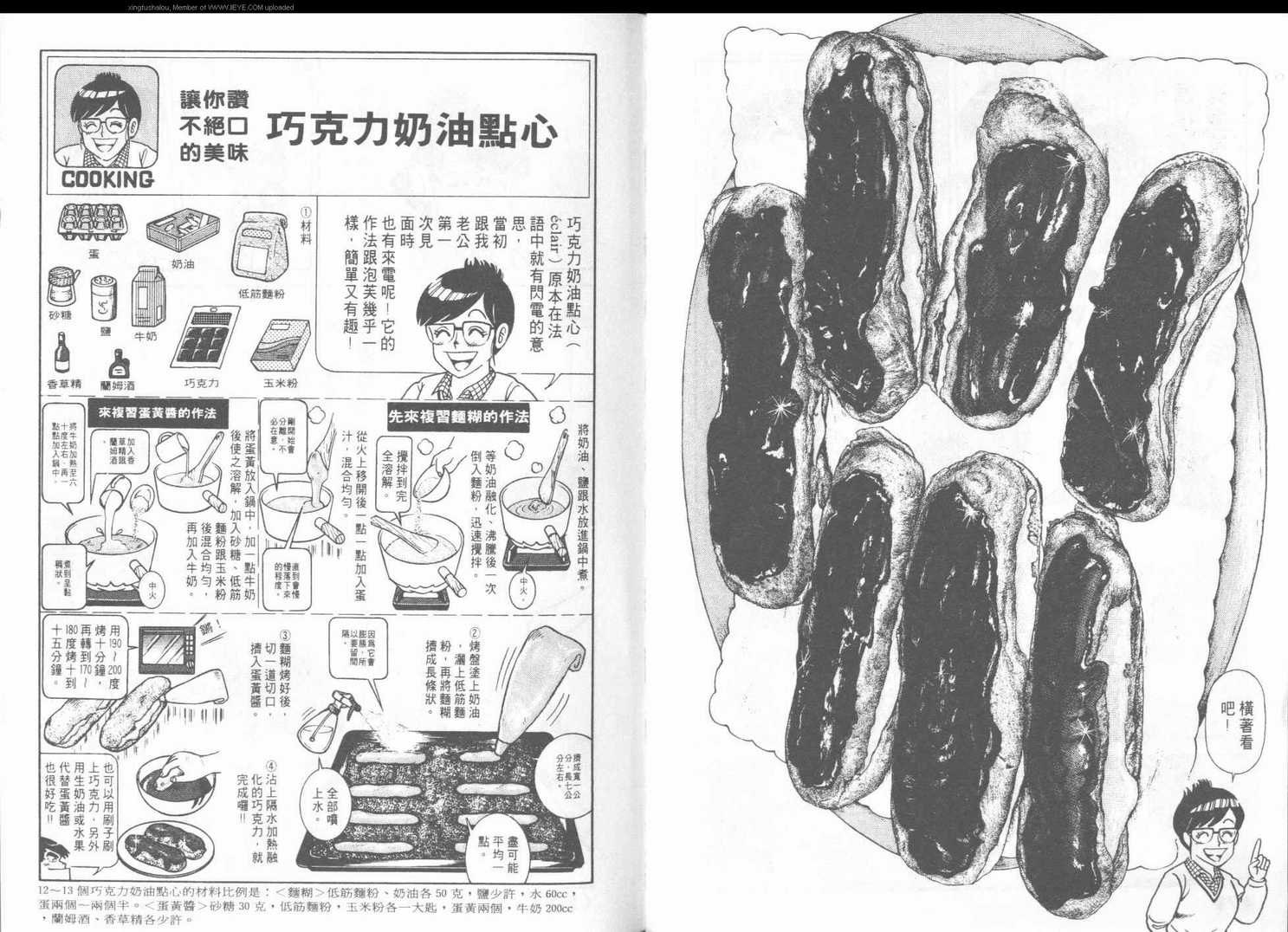 第 94 页