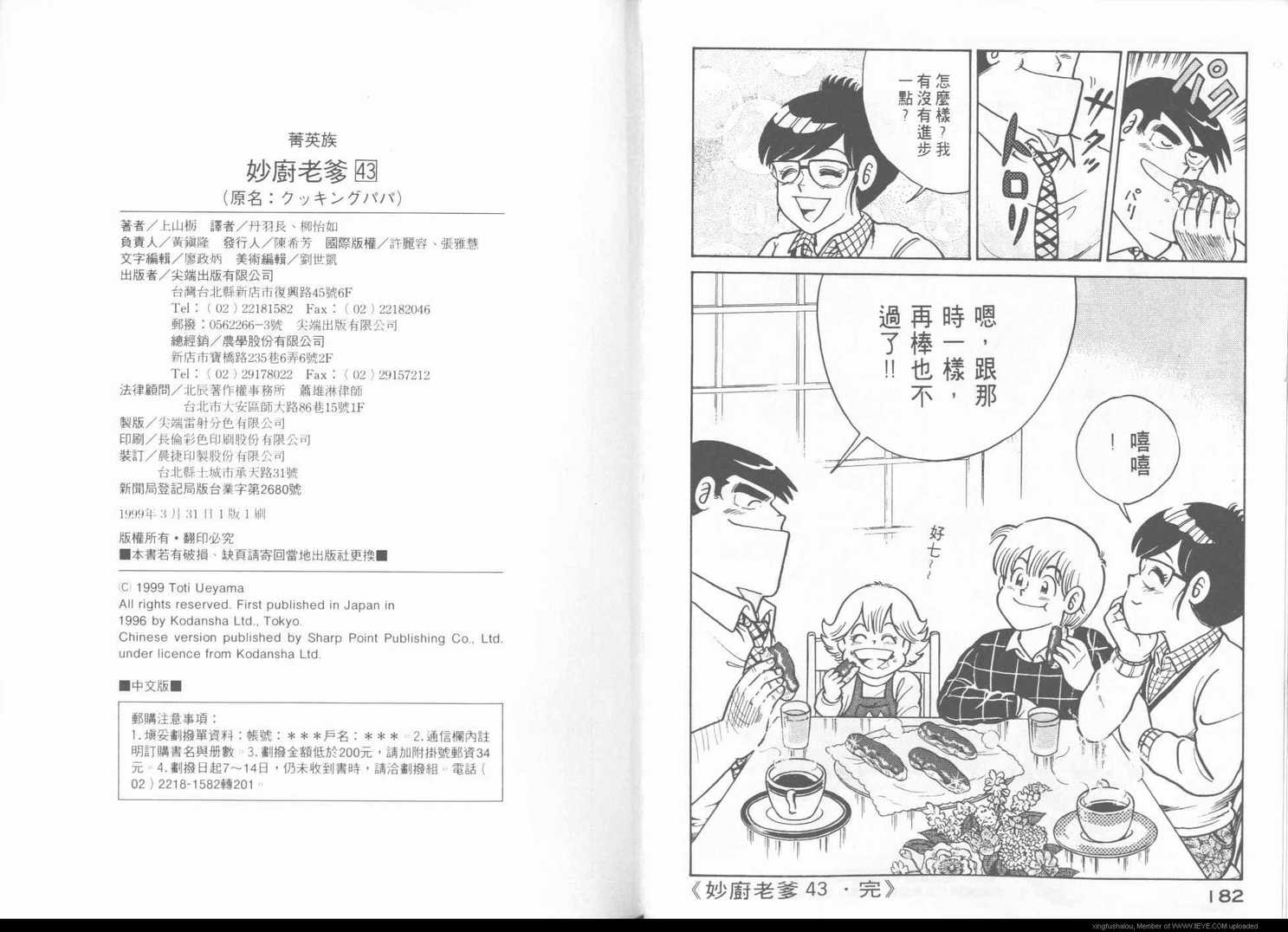 第 95 页