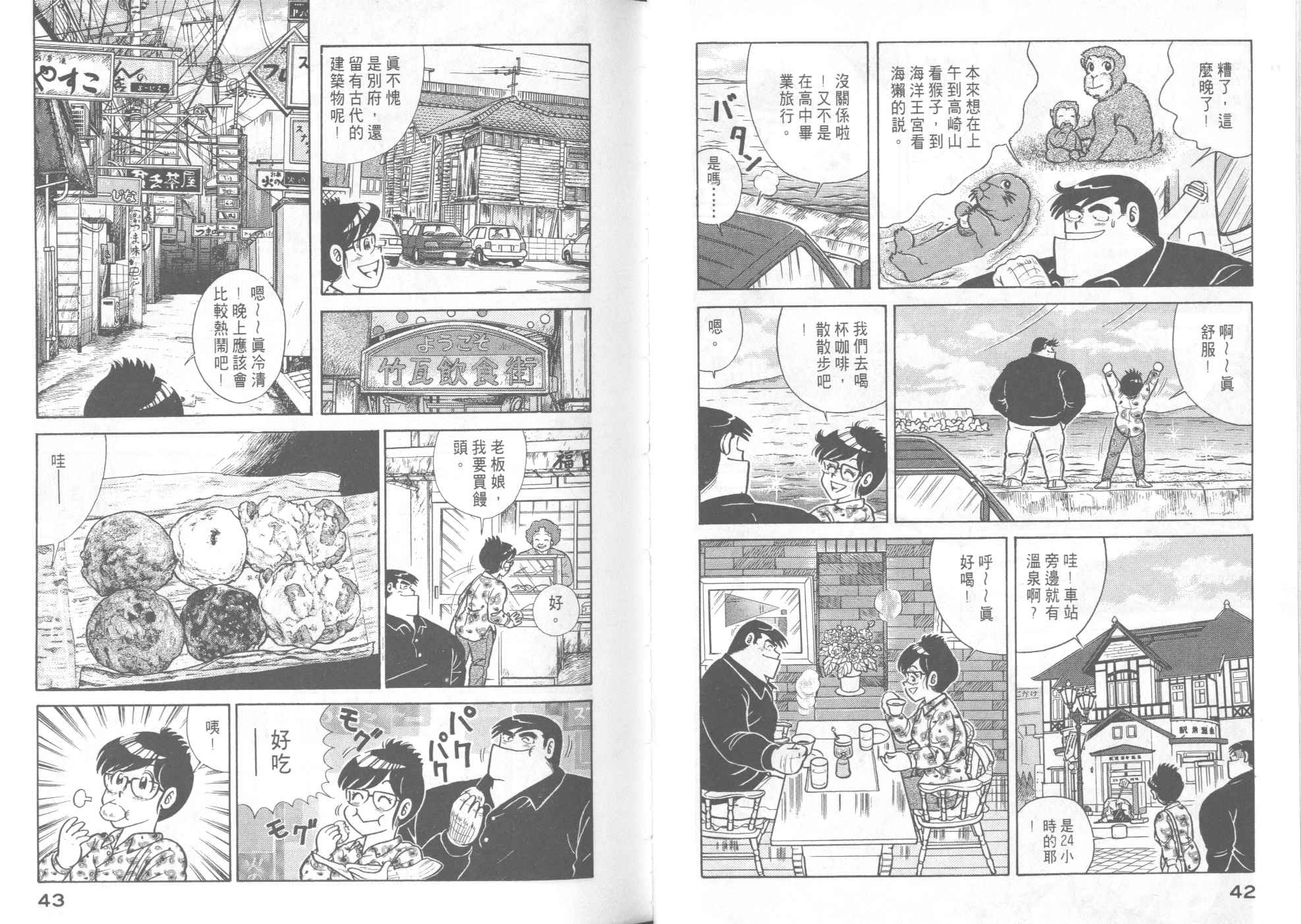 第 23 页