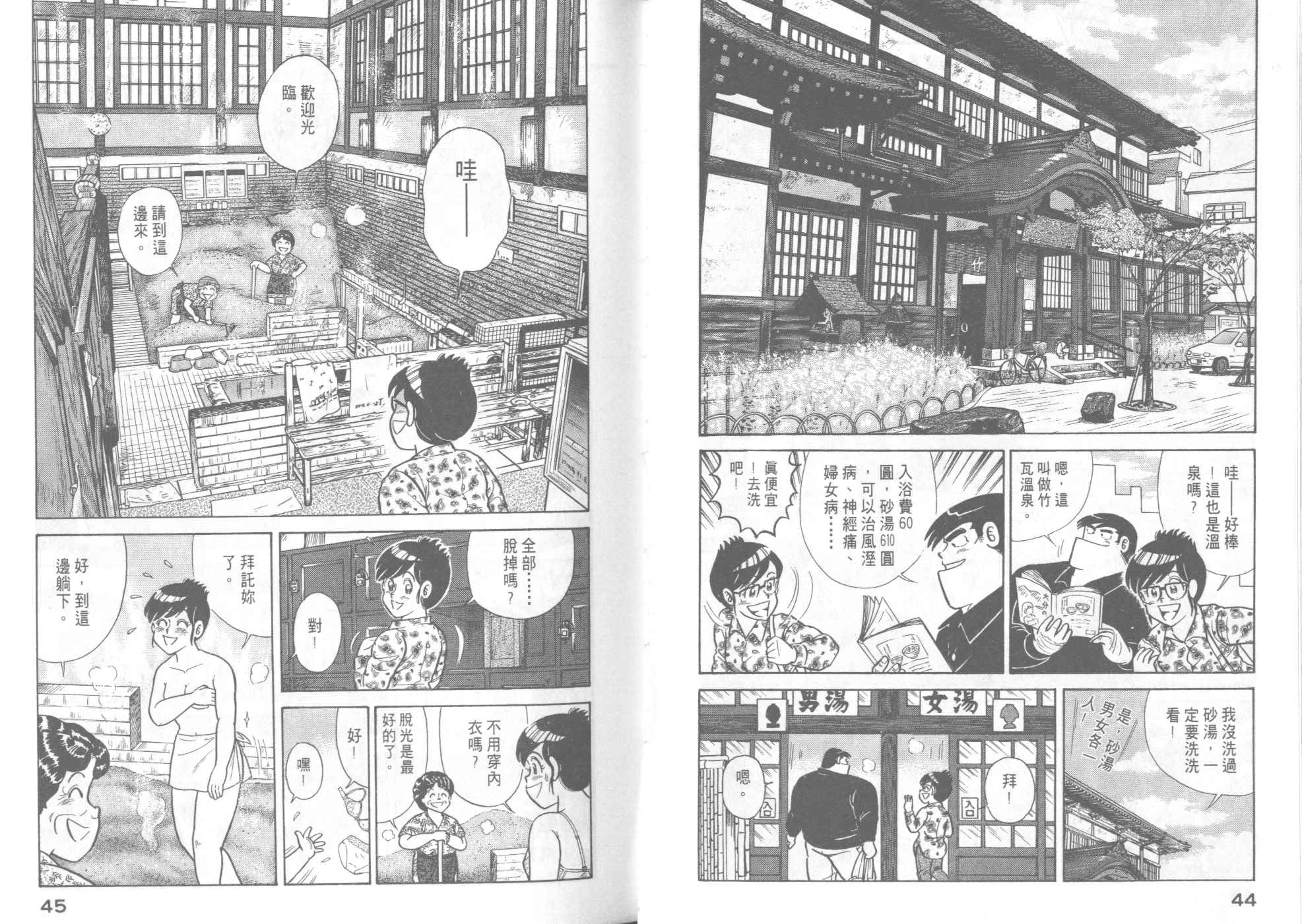 第 24 页