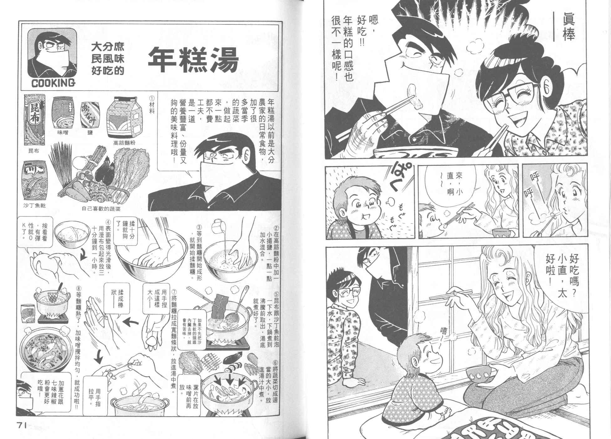 第 37 页