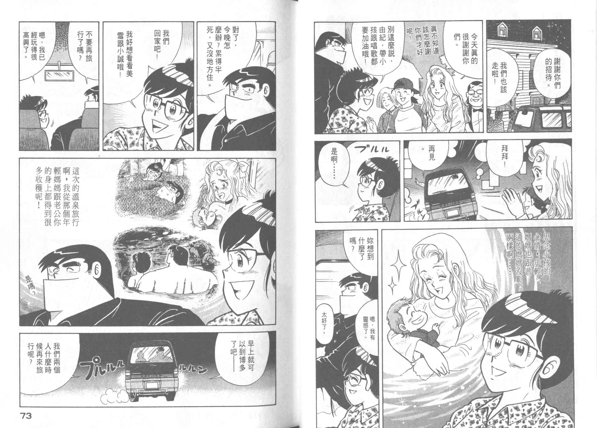 第 38 页