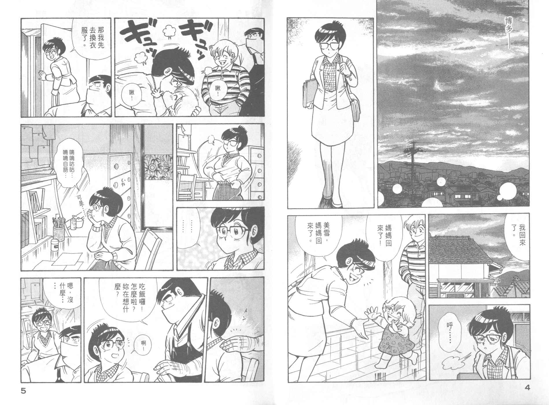 第 4 页