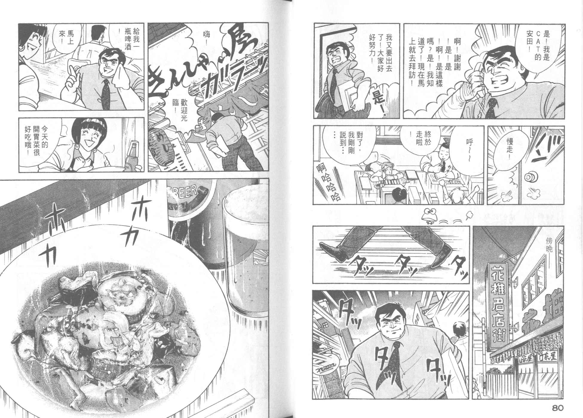 第 42 页
