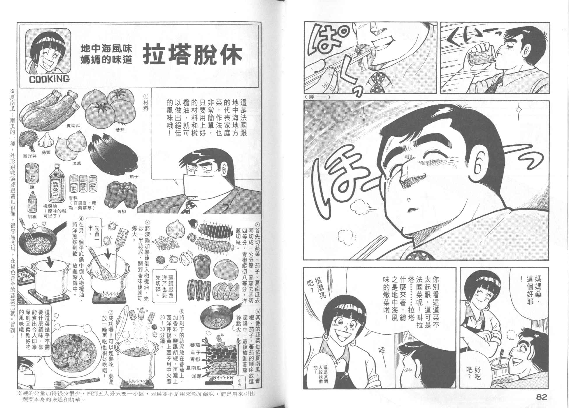 第 43 页
