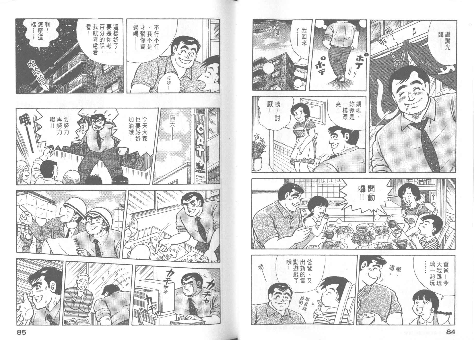 第 44 页