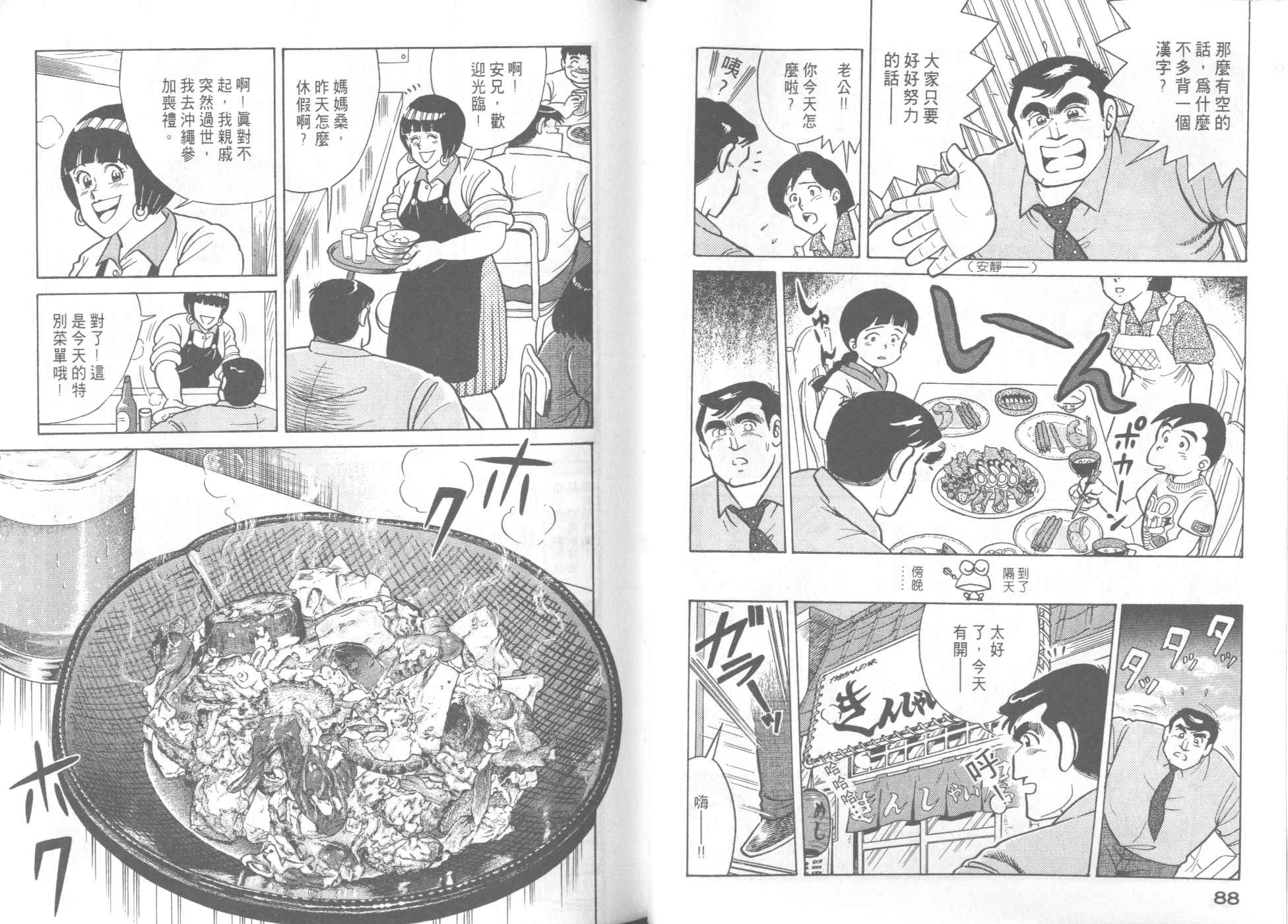 第 46 页