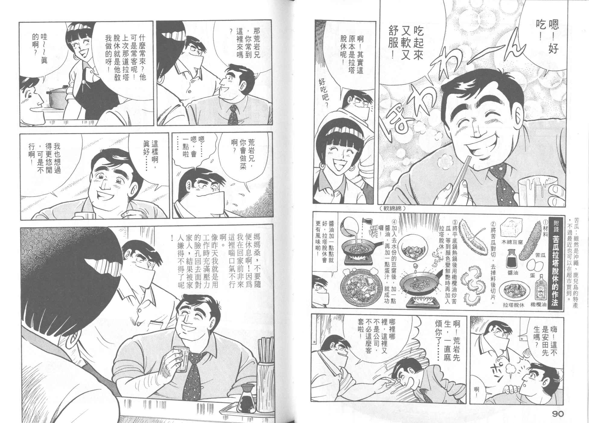 第 47 页
