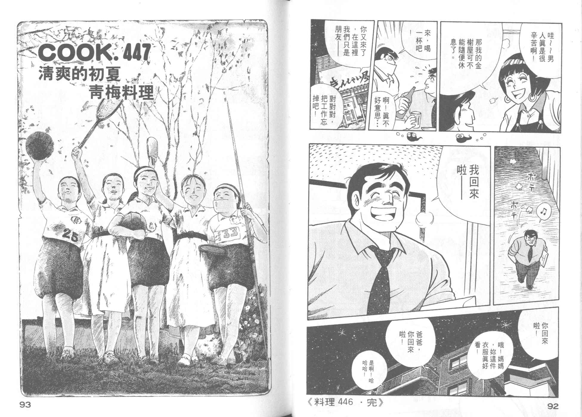 第 48 页