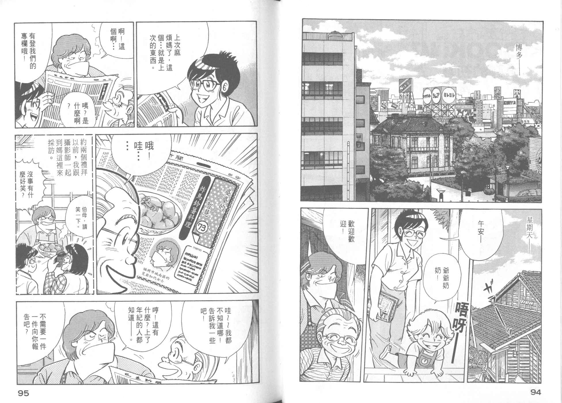 第 49 页