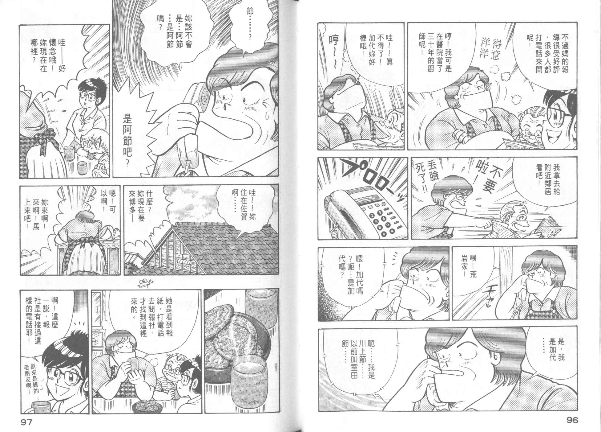 第 50 页