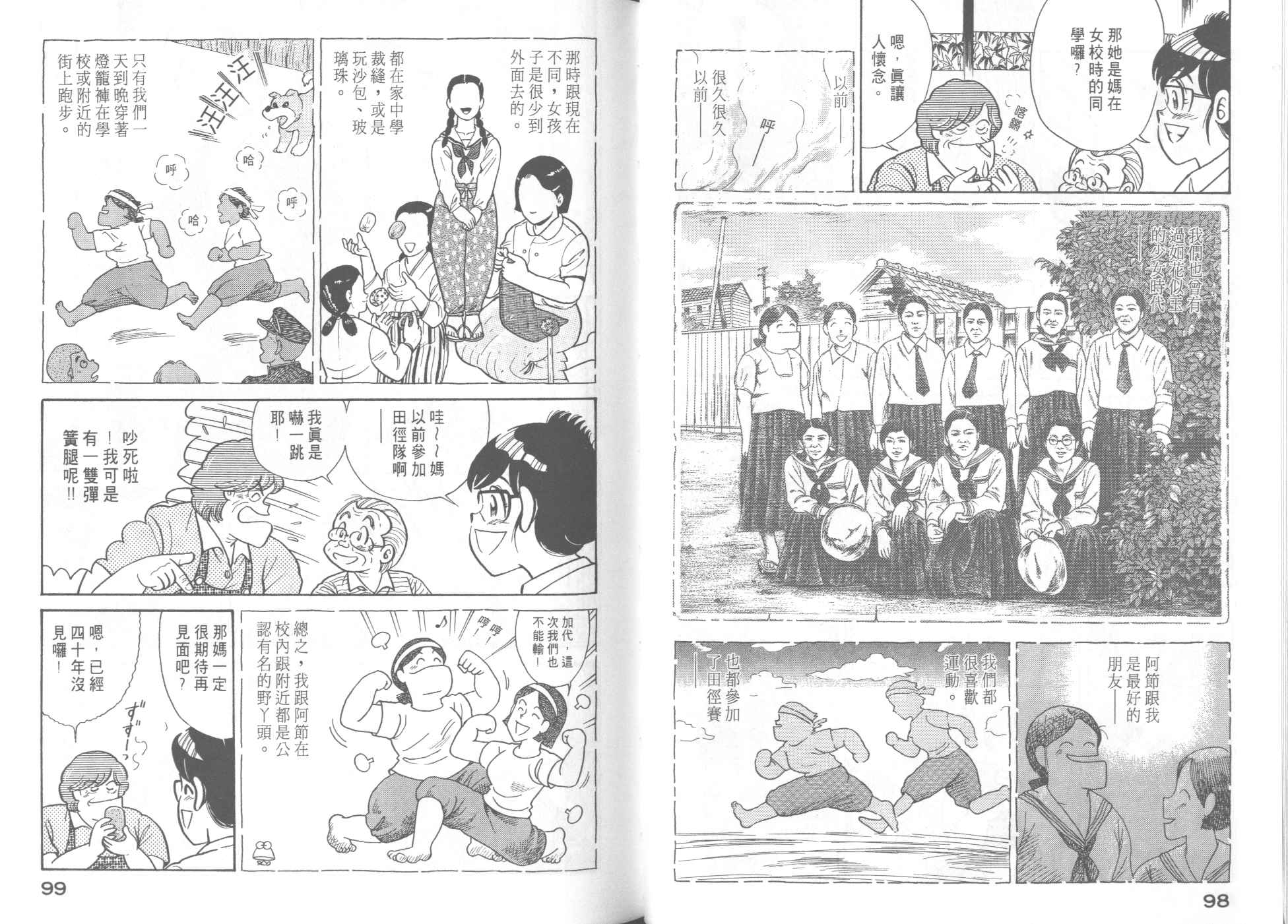 第 51 页