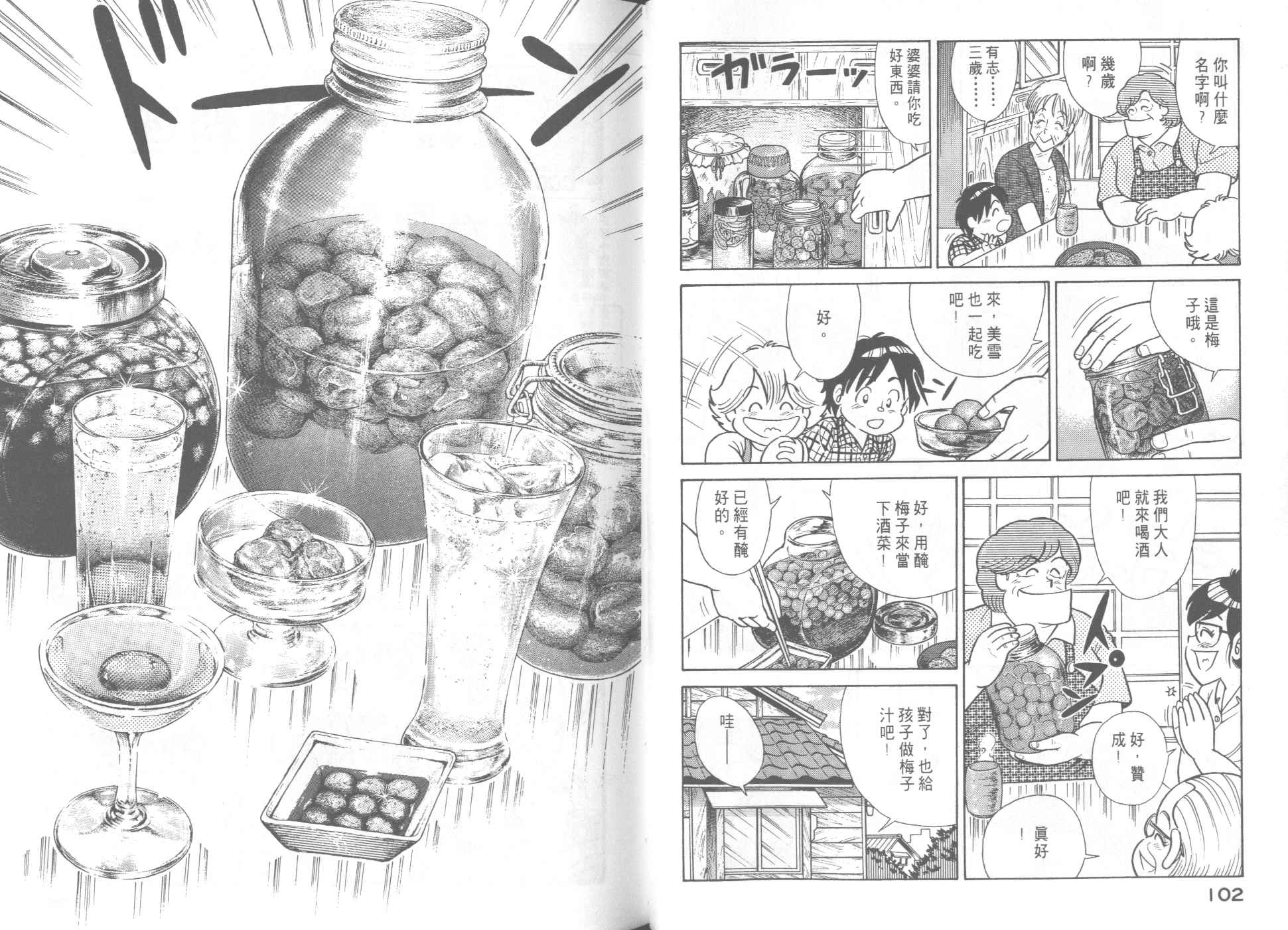 第 53 页