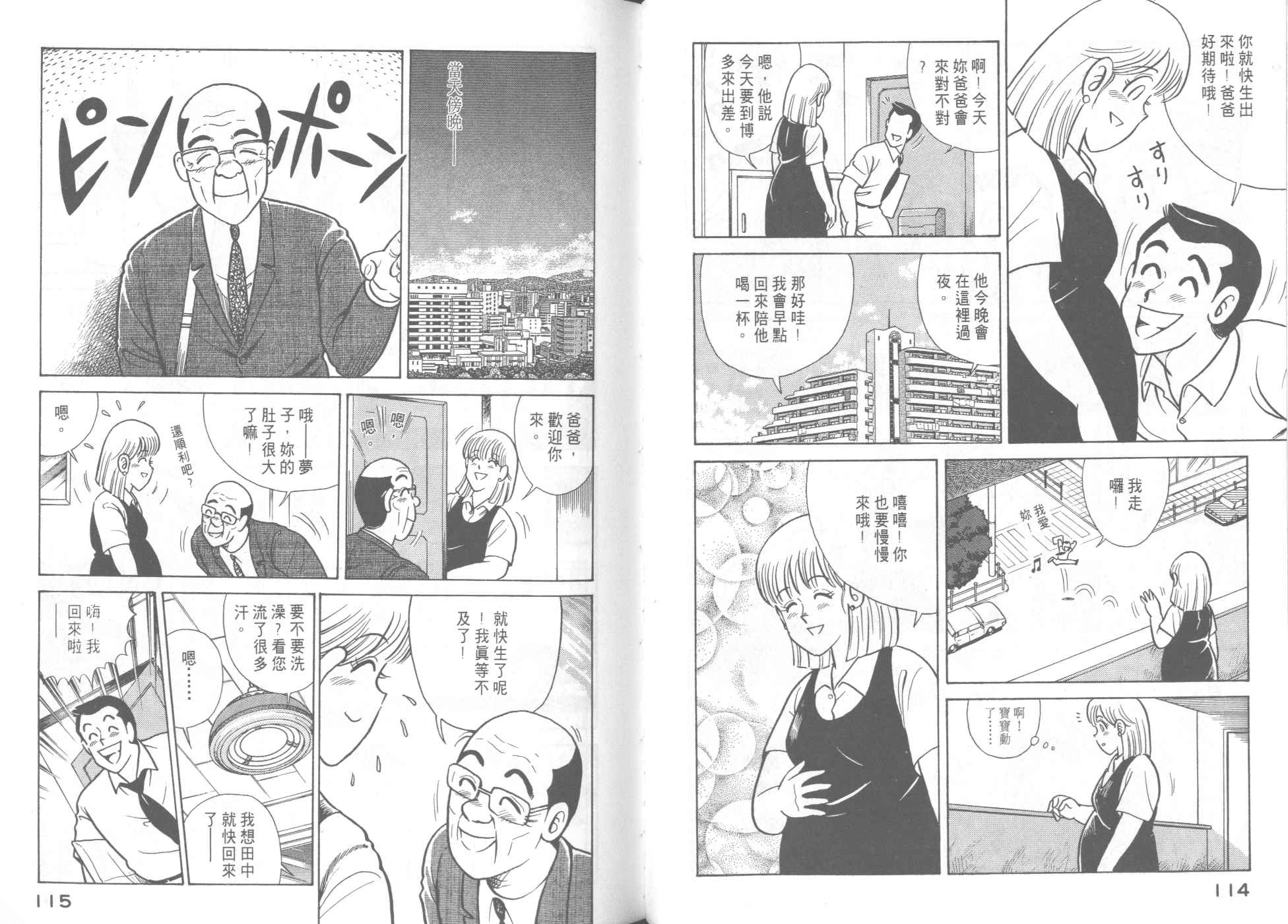 第 59 页
