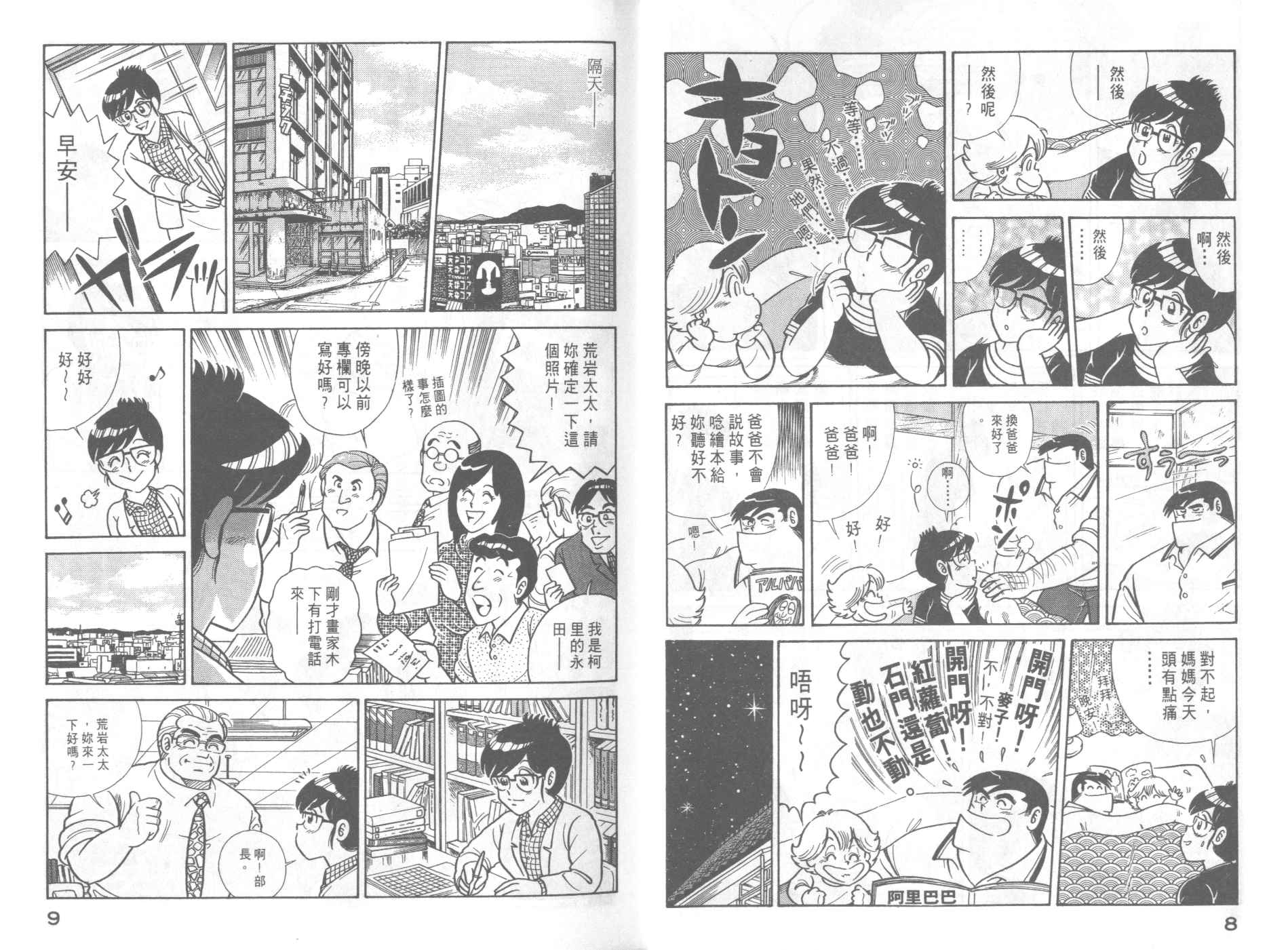第 6 页