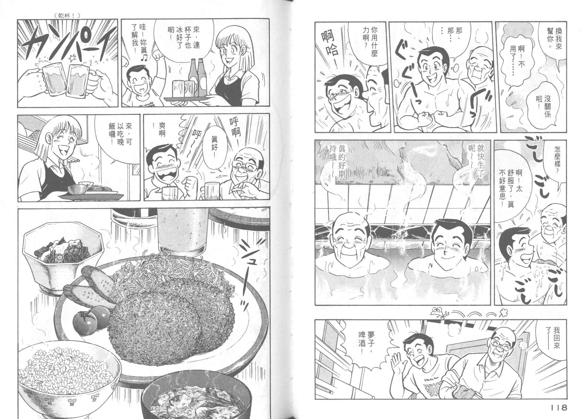 第 61 页