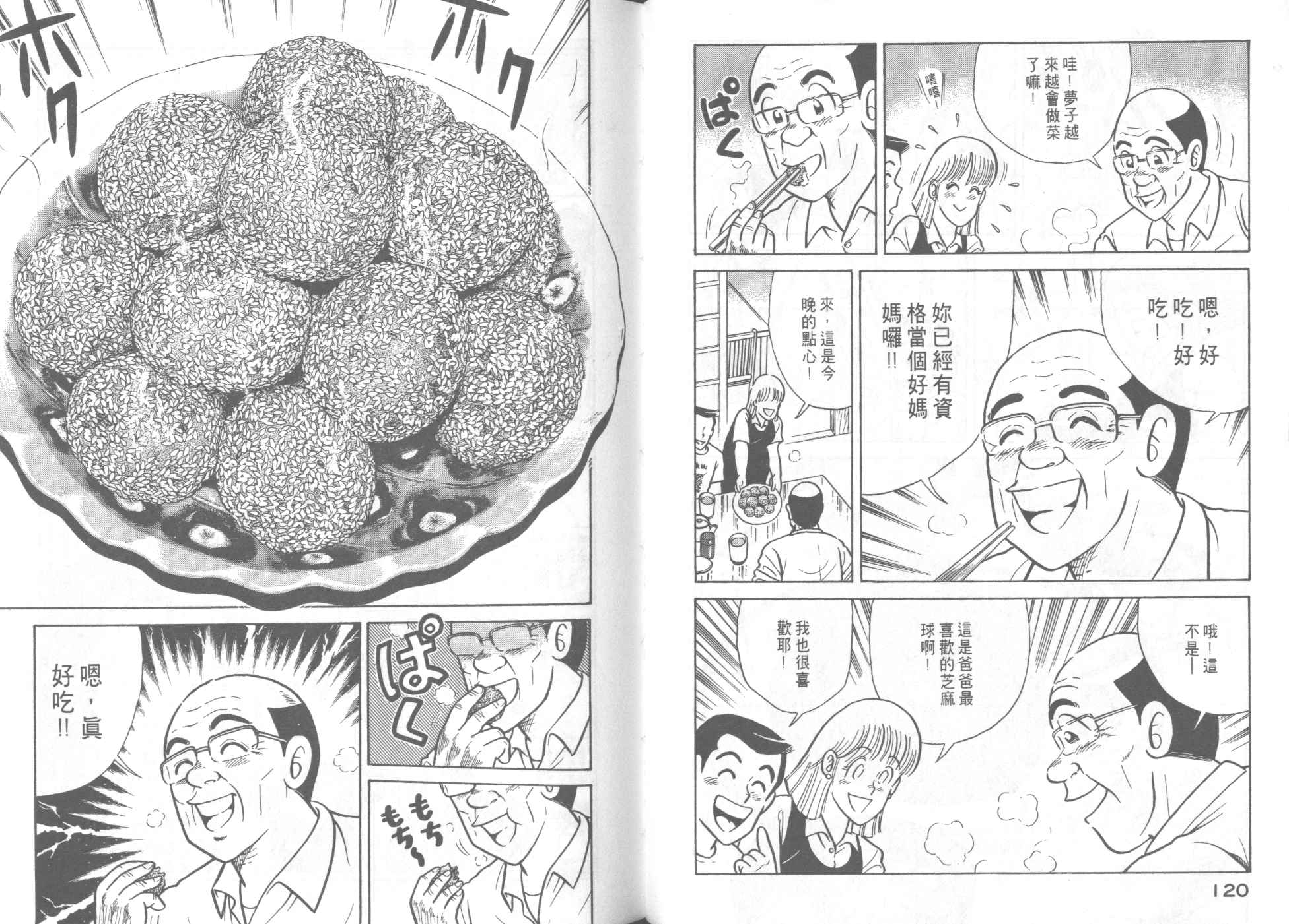 第 62 页