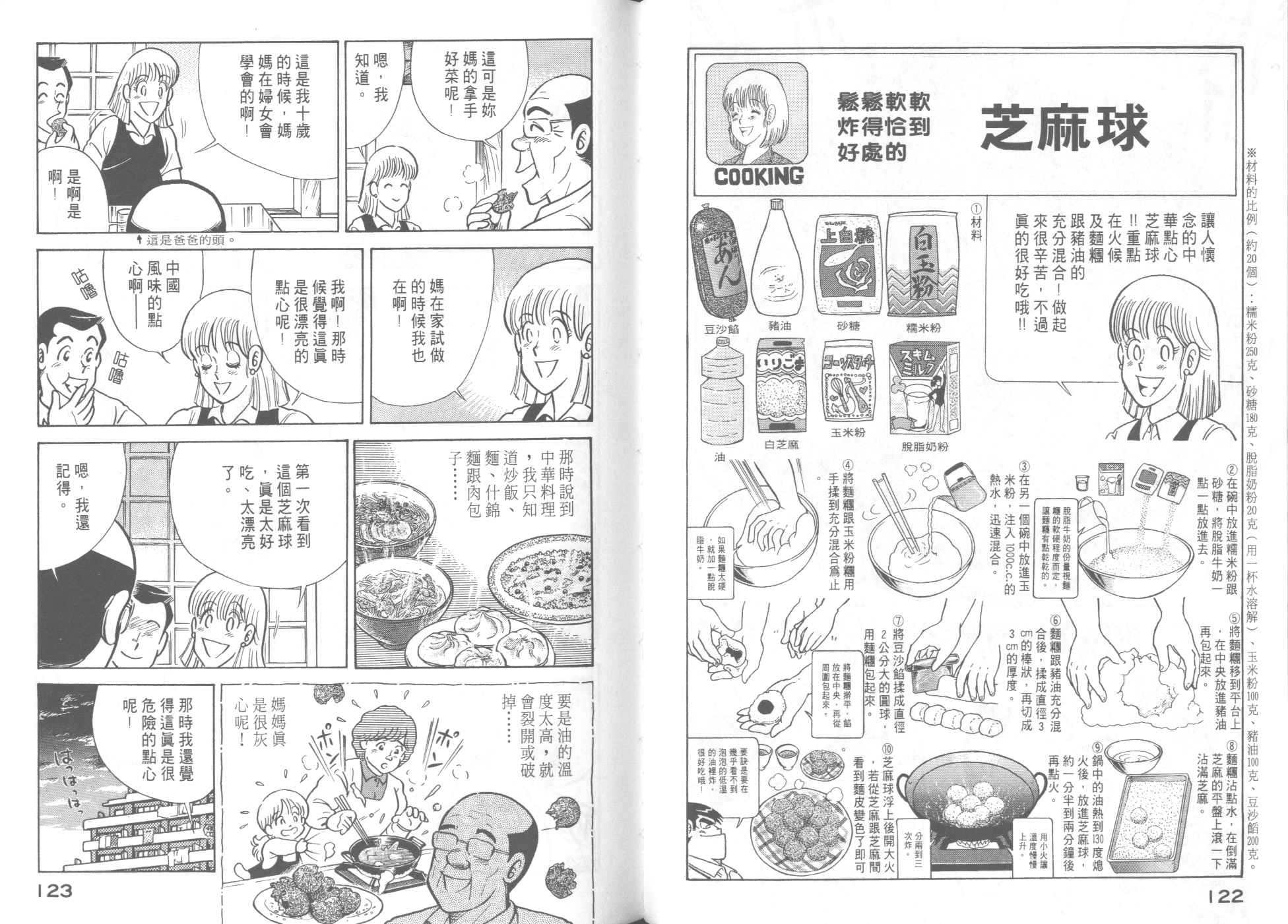 第 63 页