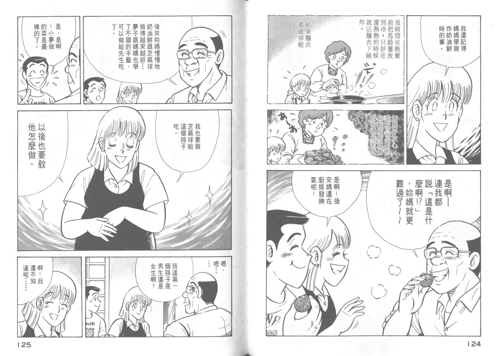 第 64 页