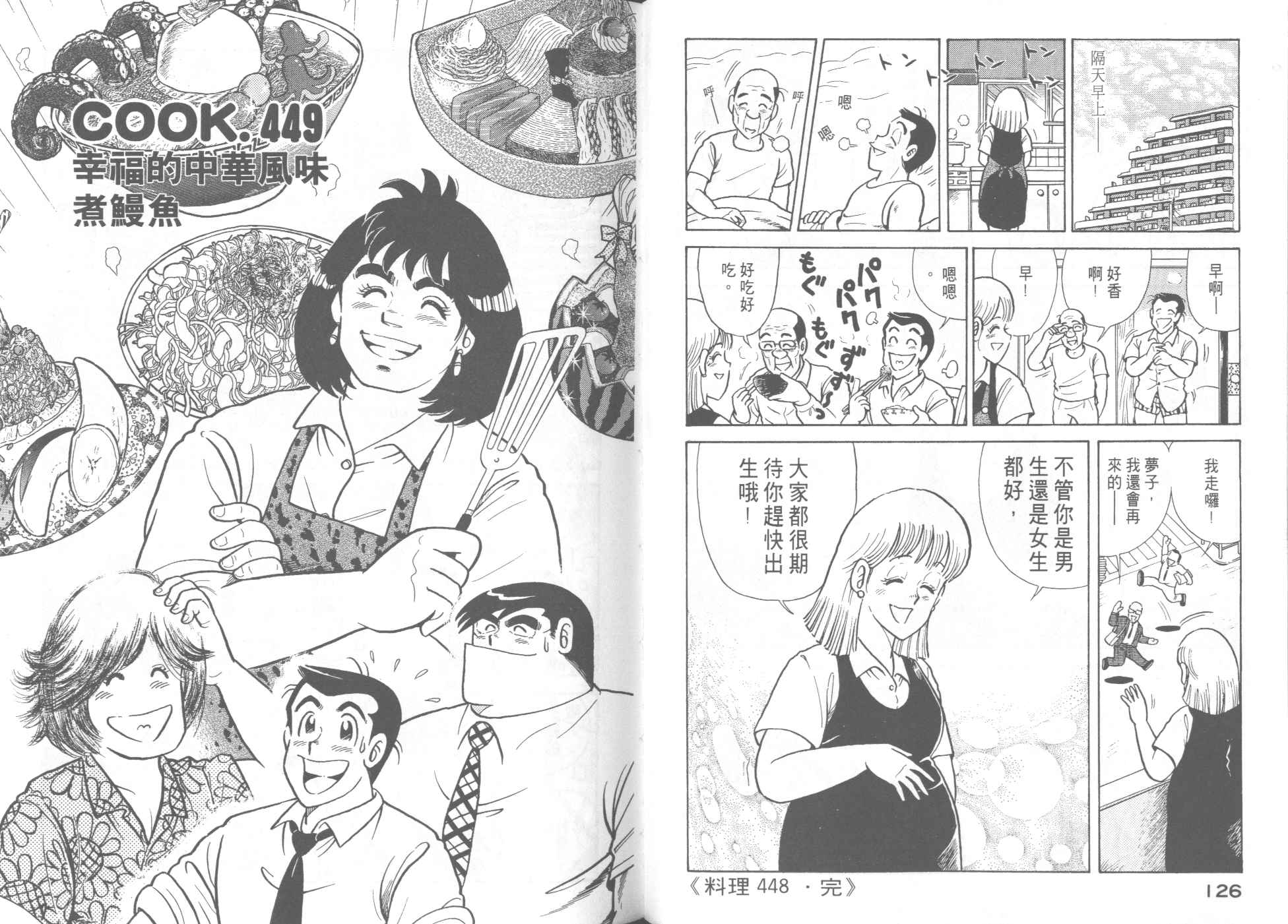 第 65 页