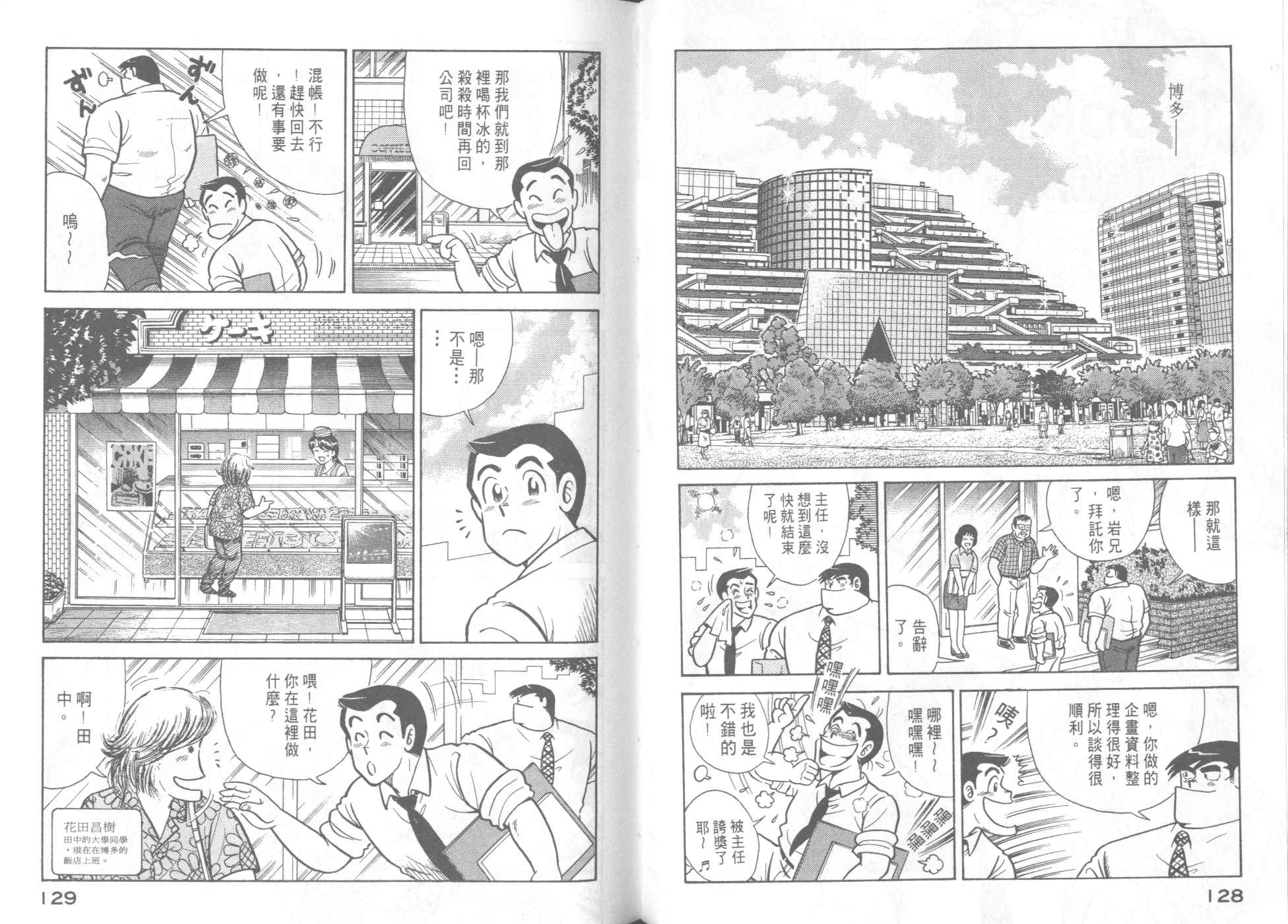 第 66 页