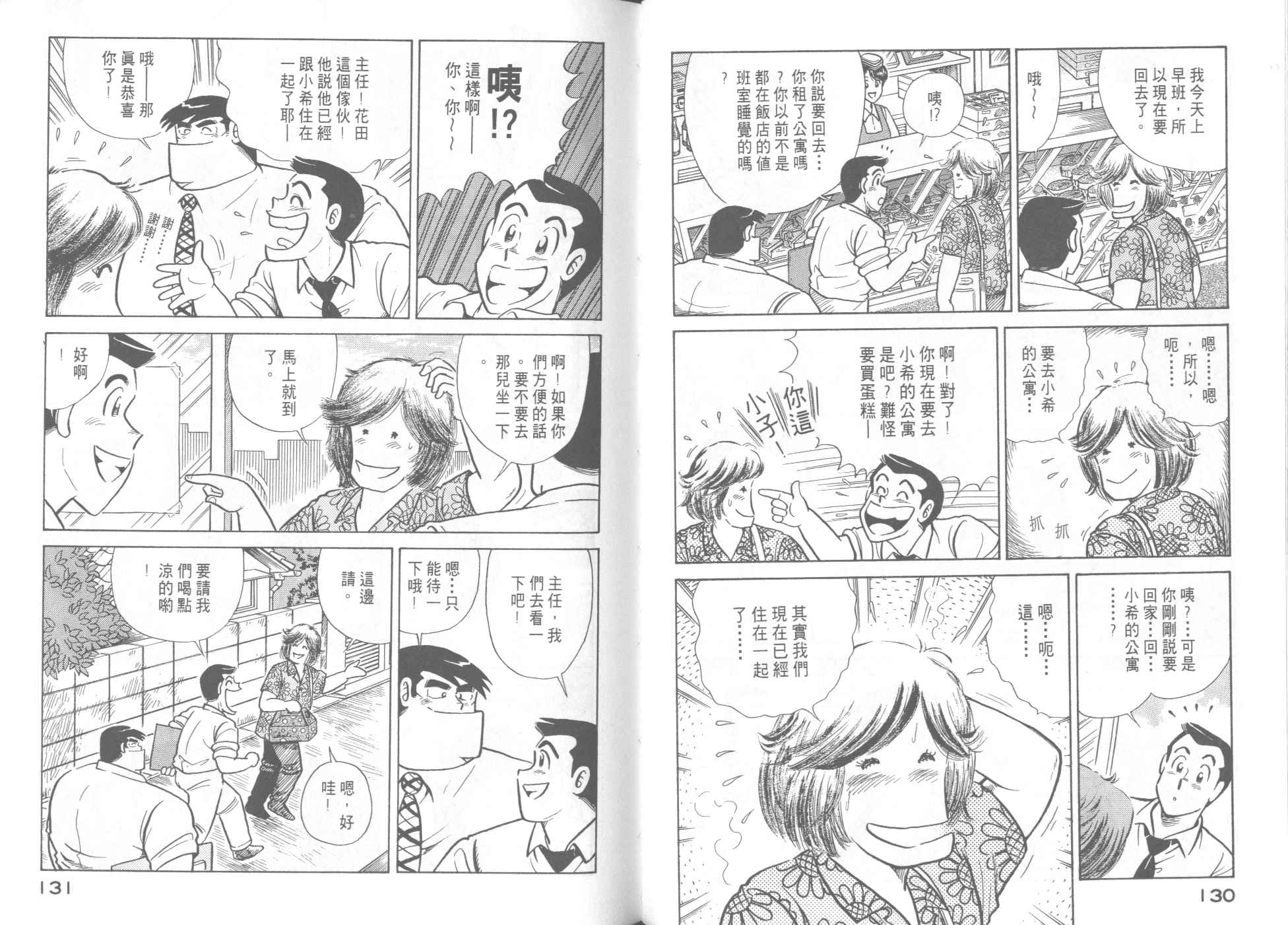 第 67 页