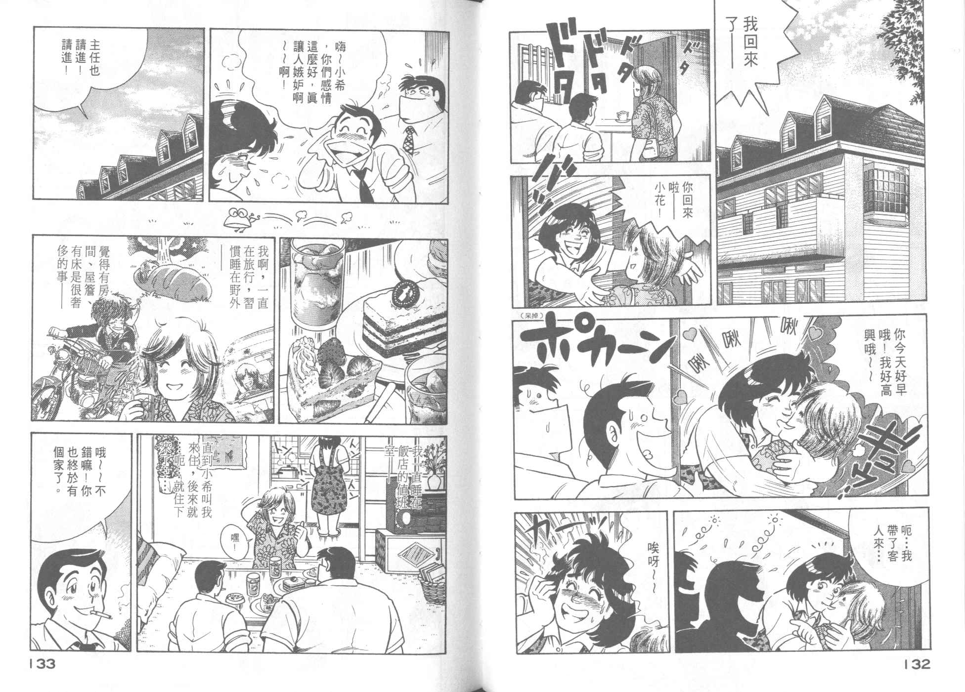 第 68 页