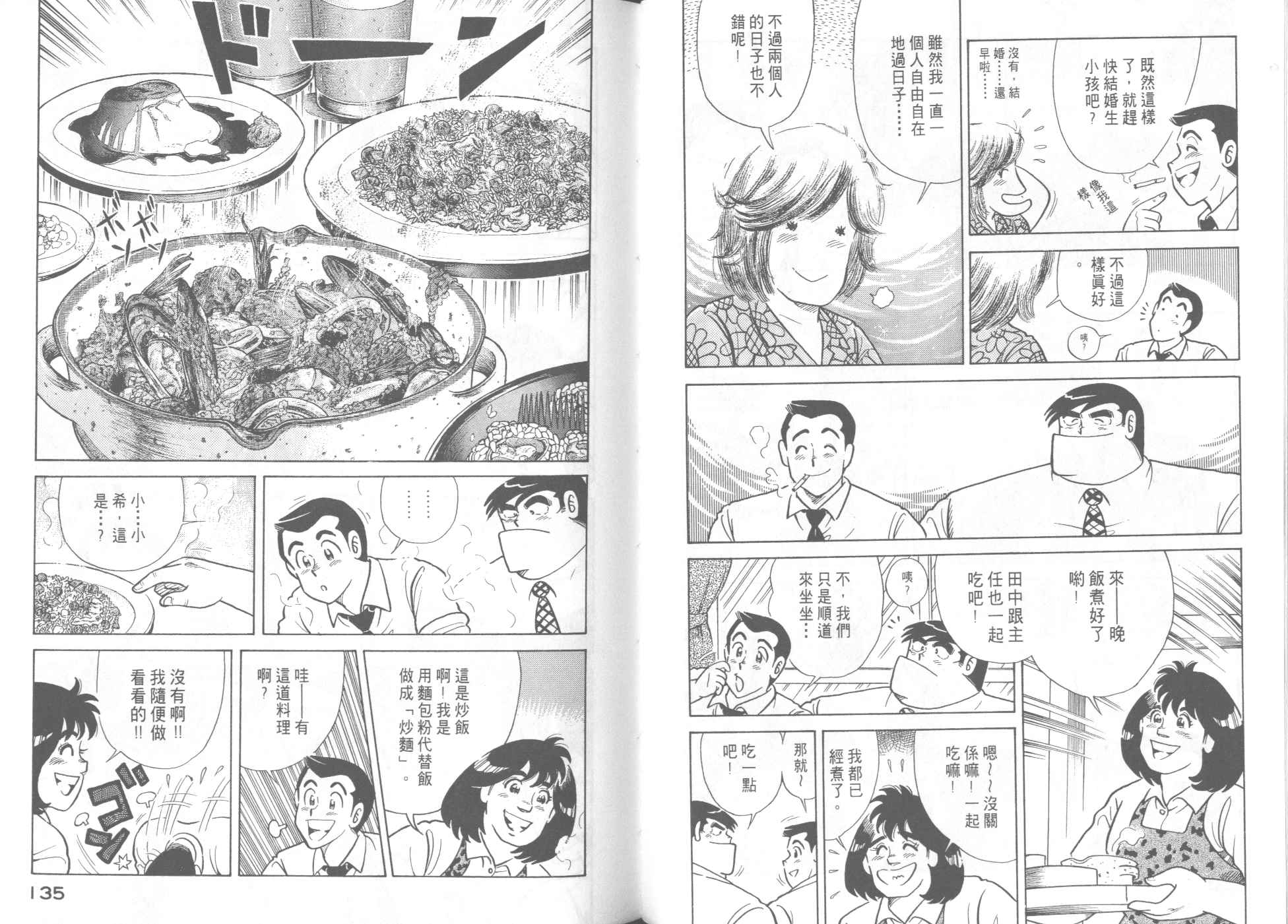 第 69 页