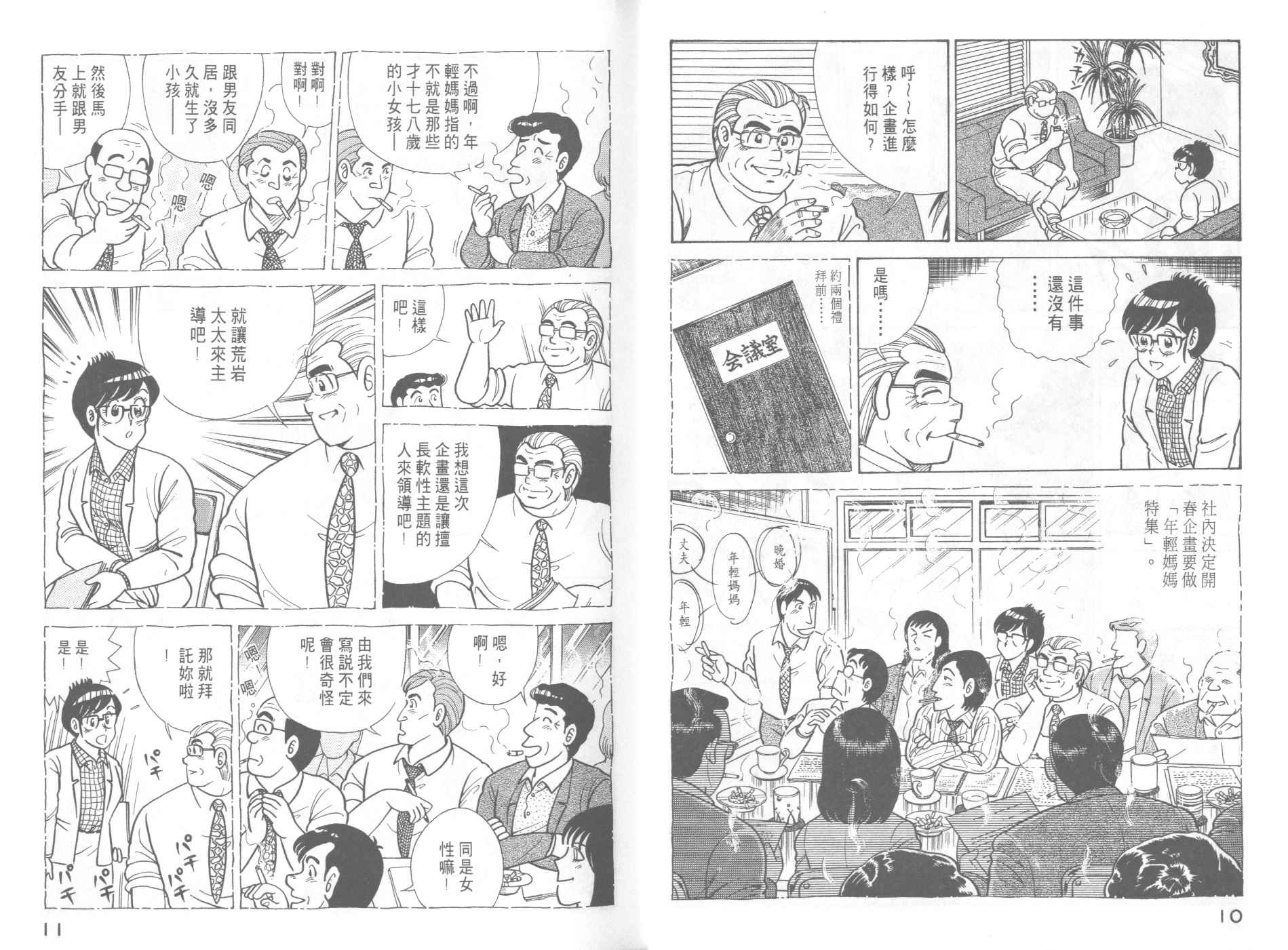 第 7 页
