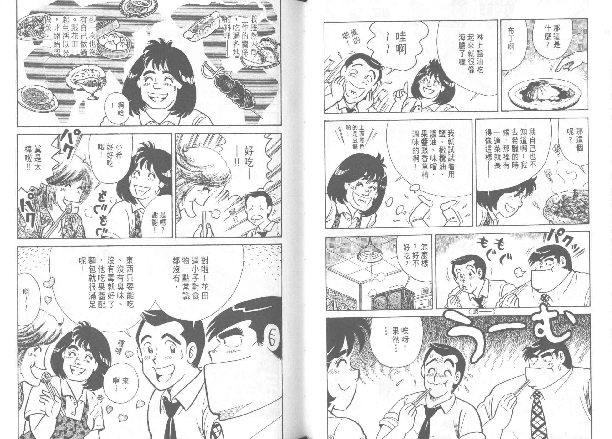 第 70 页
