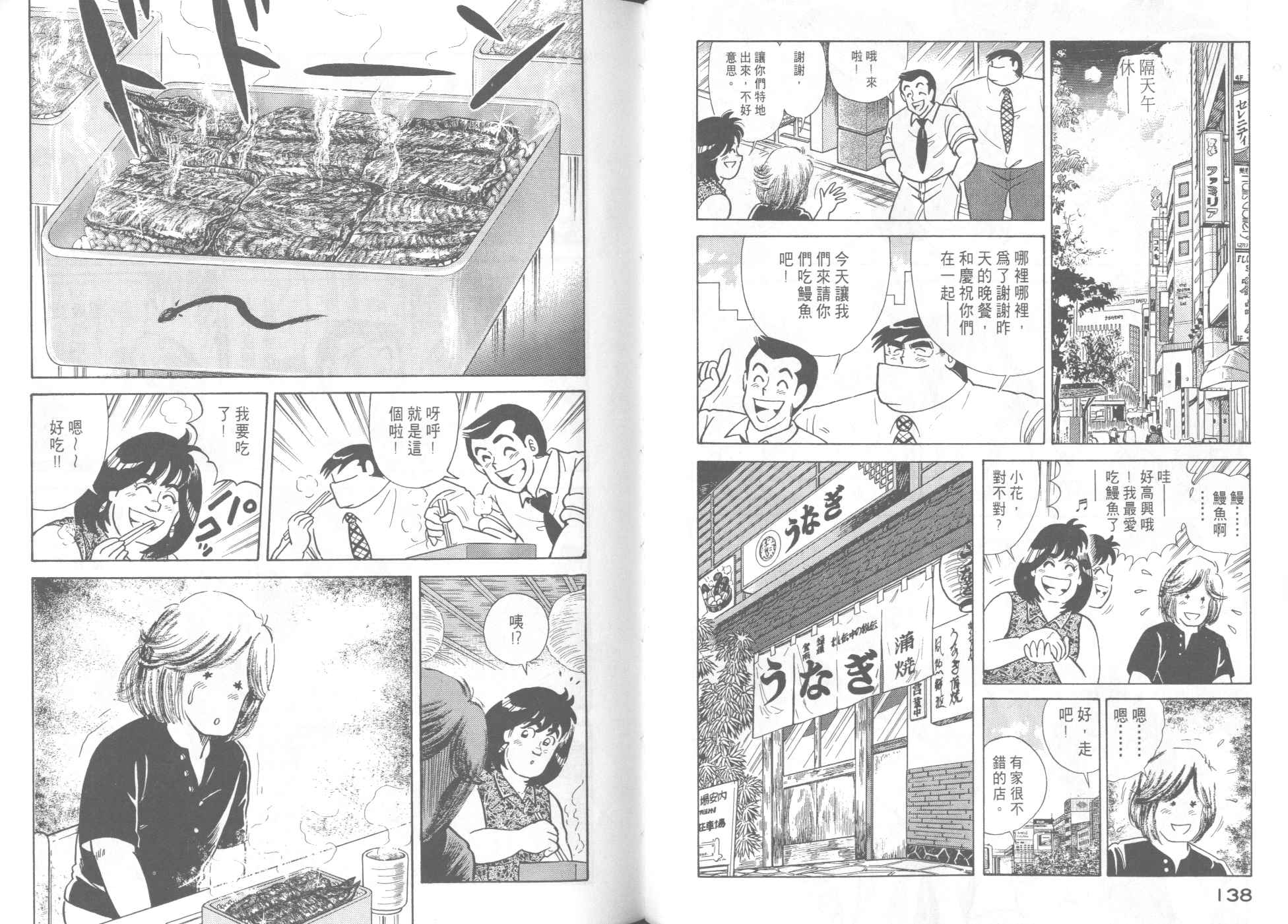 第 71 页