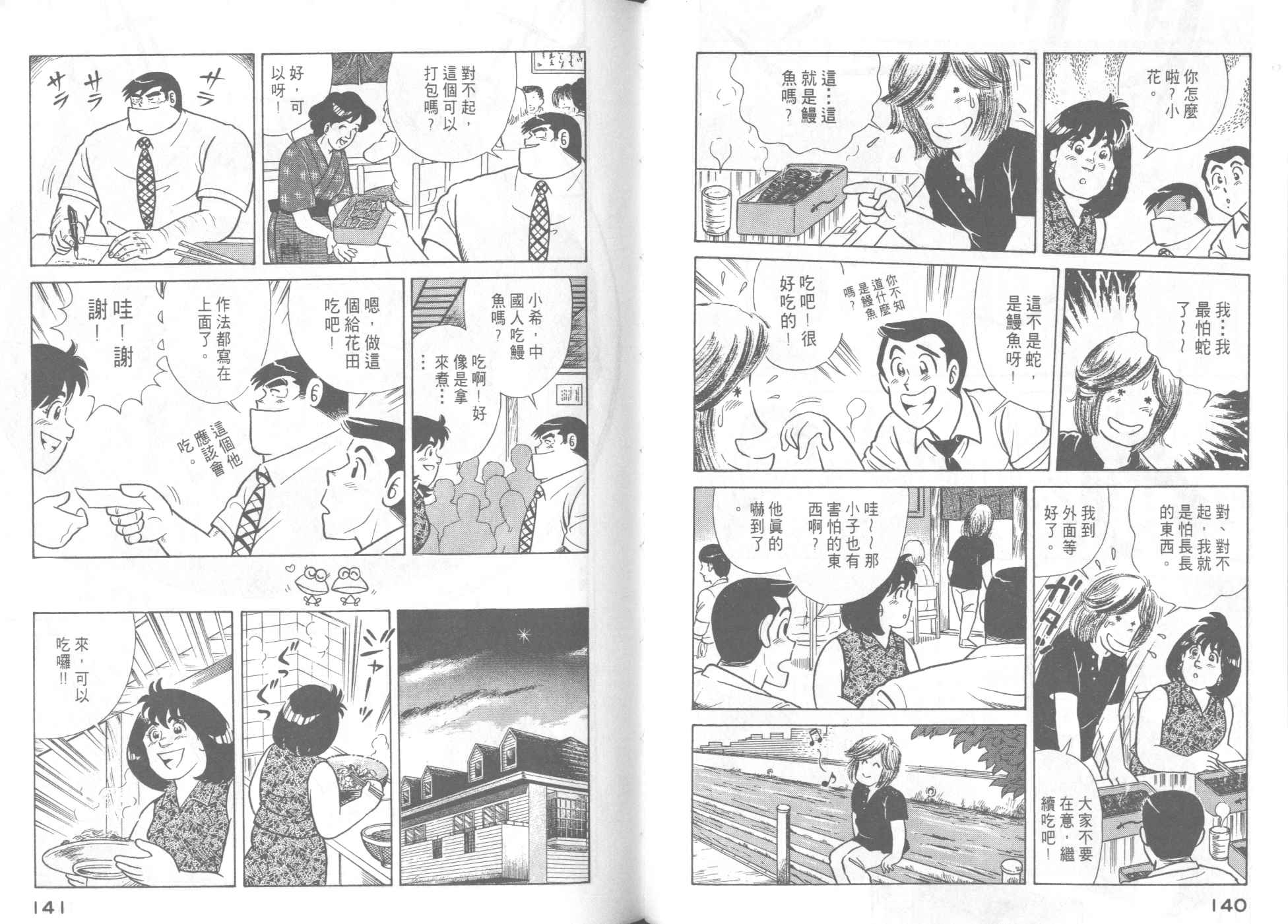 第 72 页