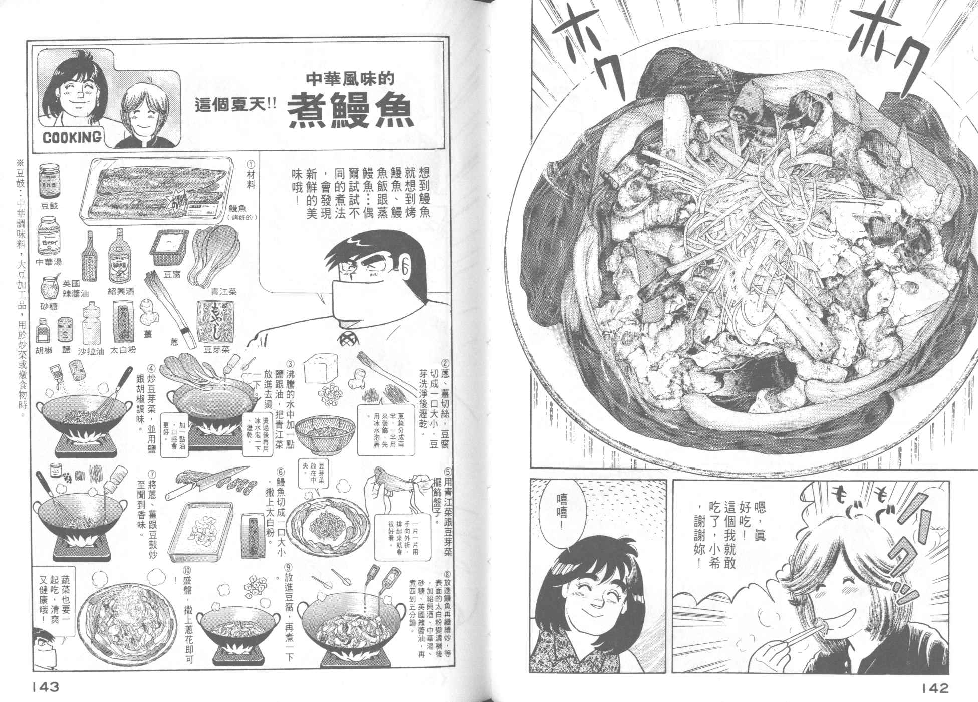 第 73 页