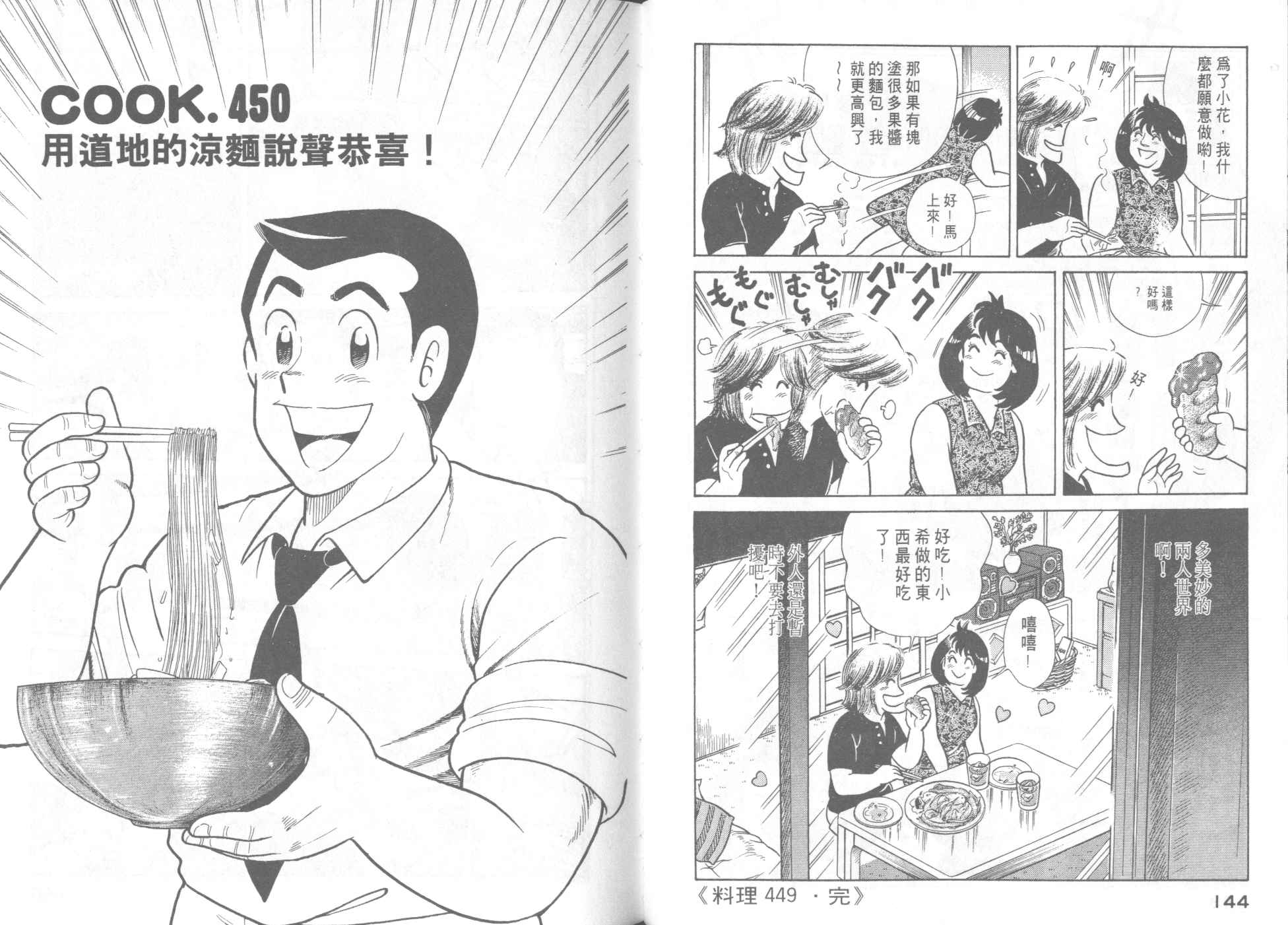第 74 页