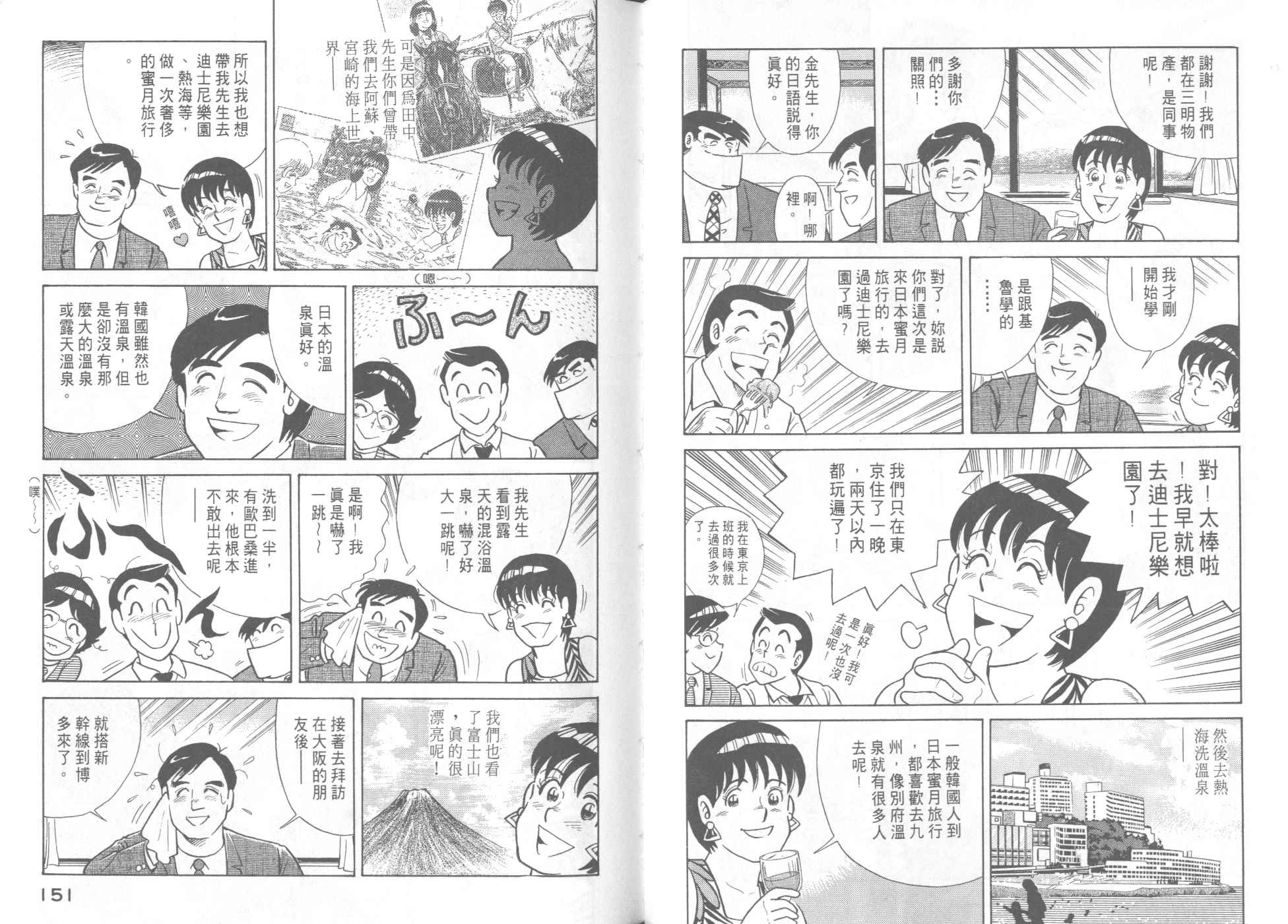 第 77 页