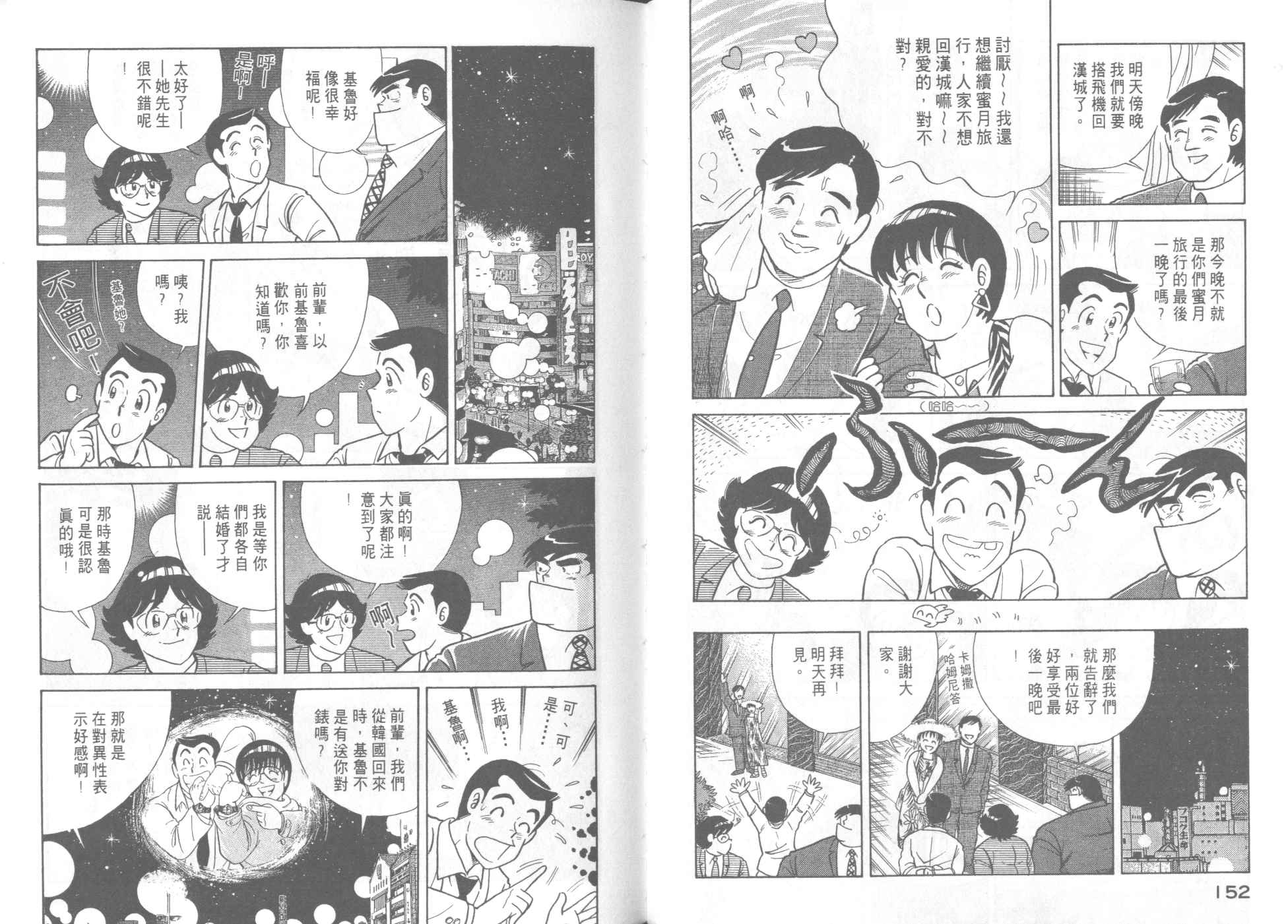 第 78 页