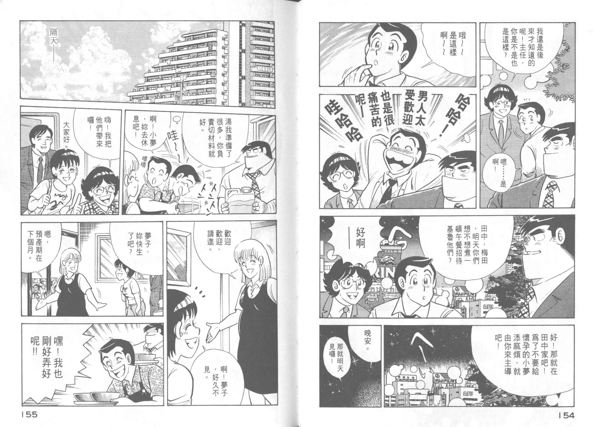 第 79 页