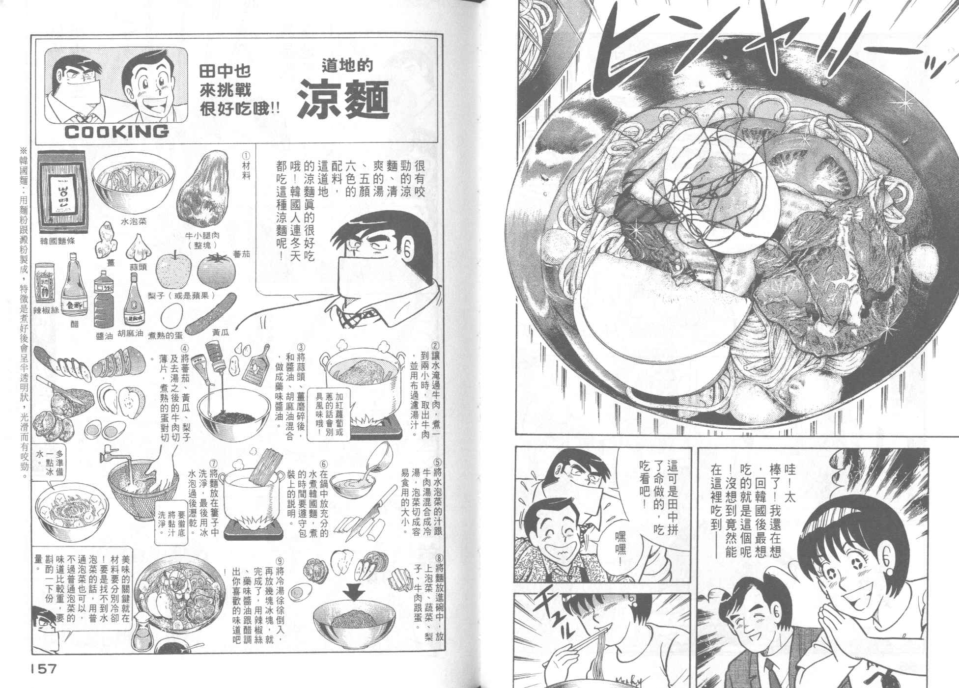 第 80 页