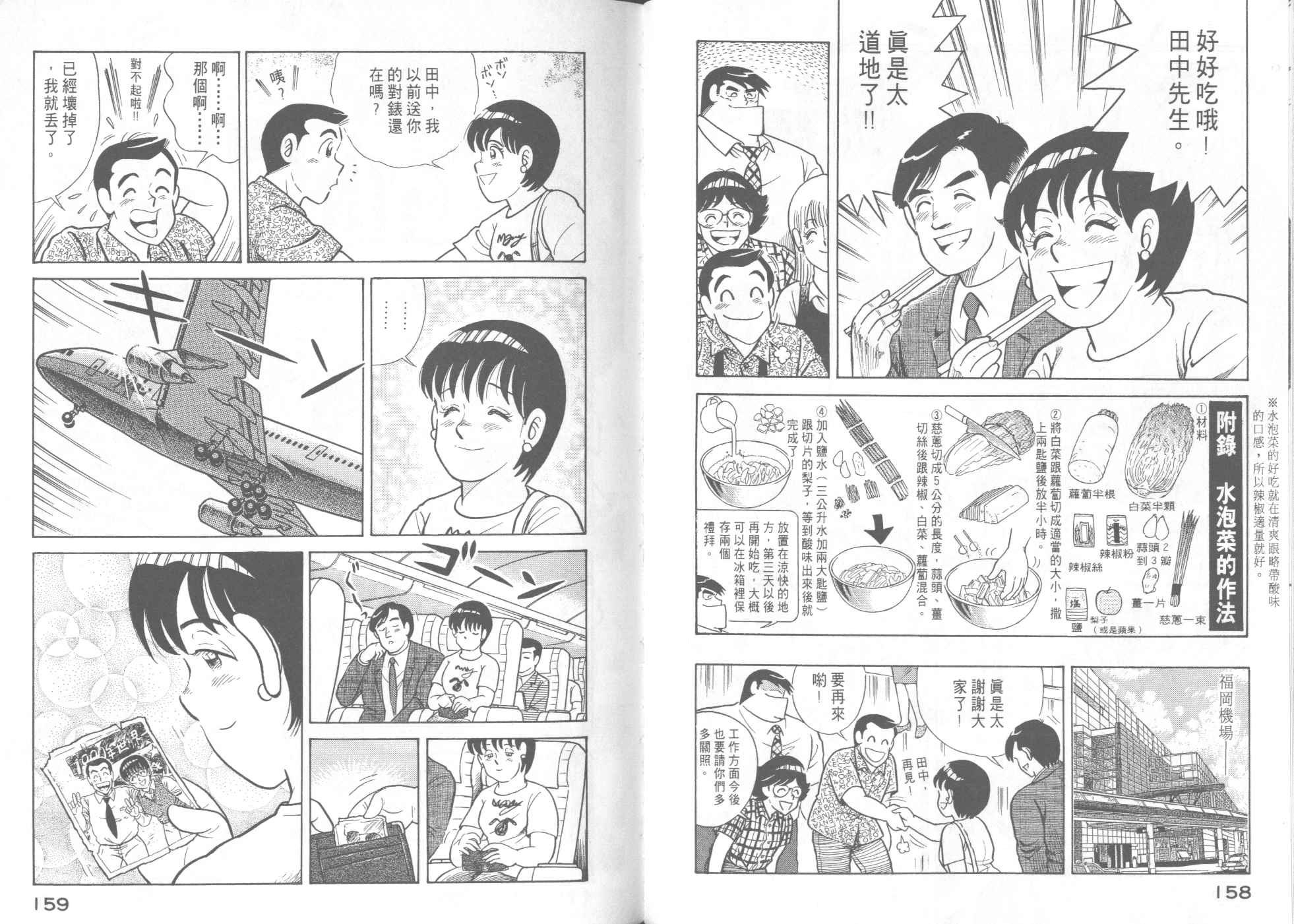 第 81 页