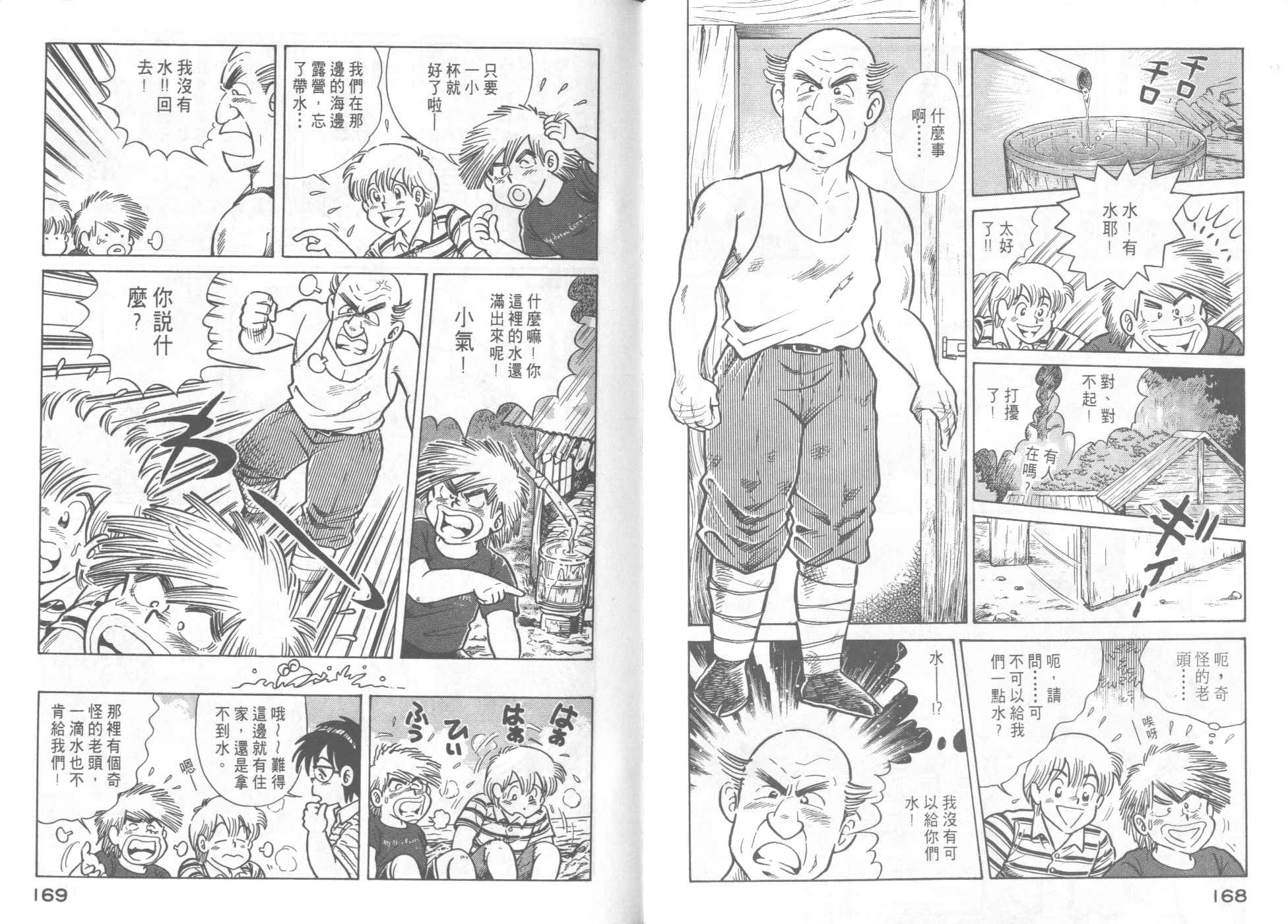 第 86 页