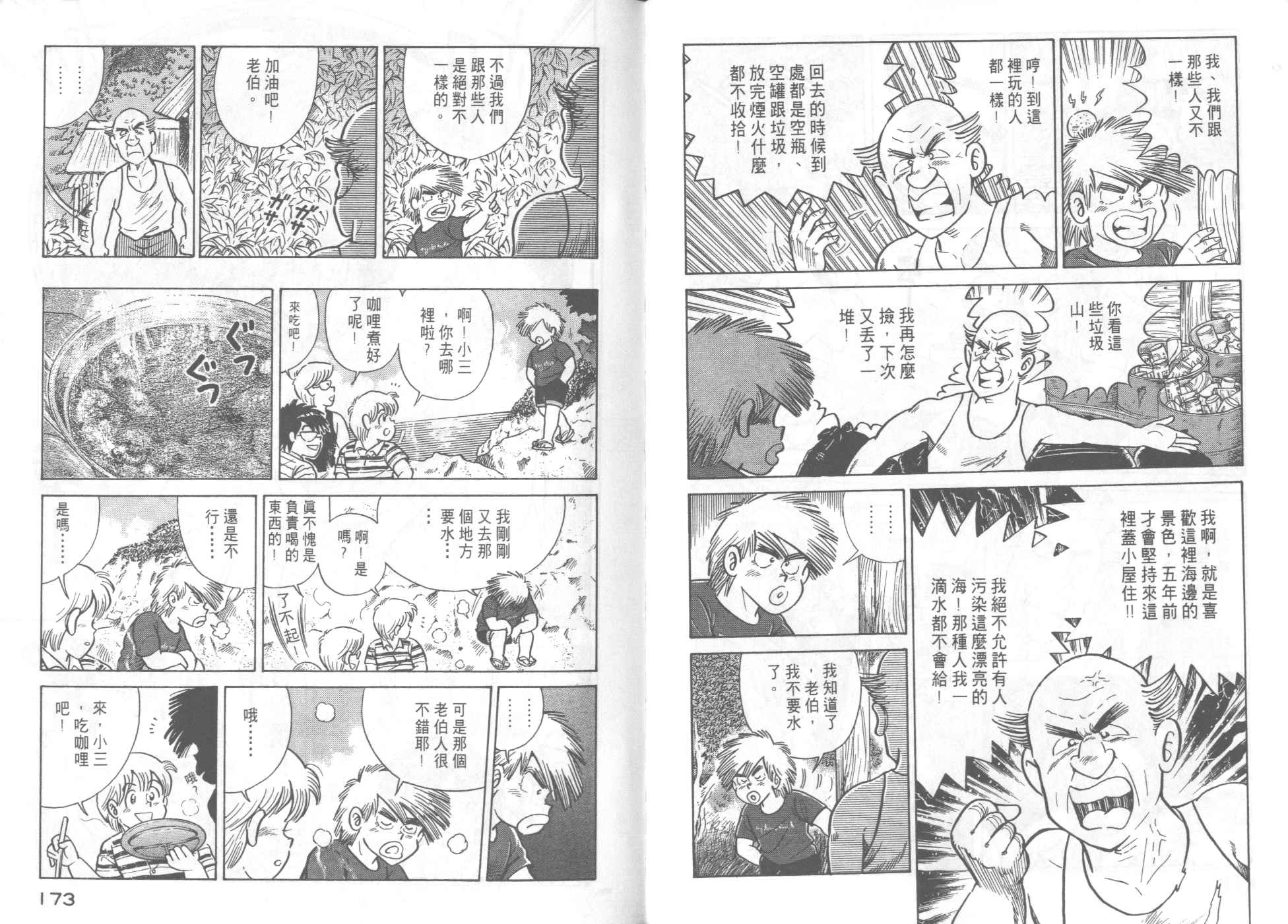 第 88 页