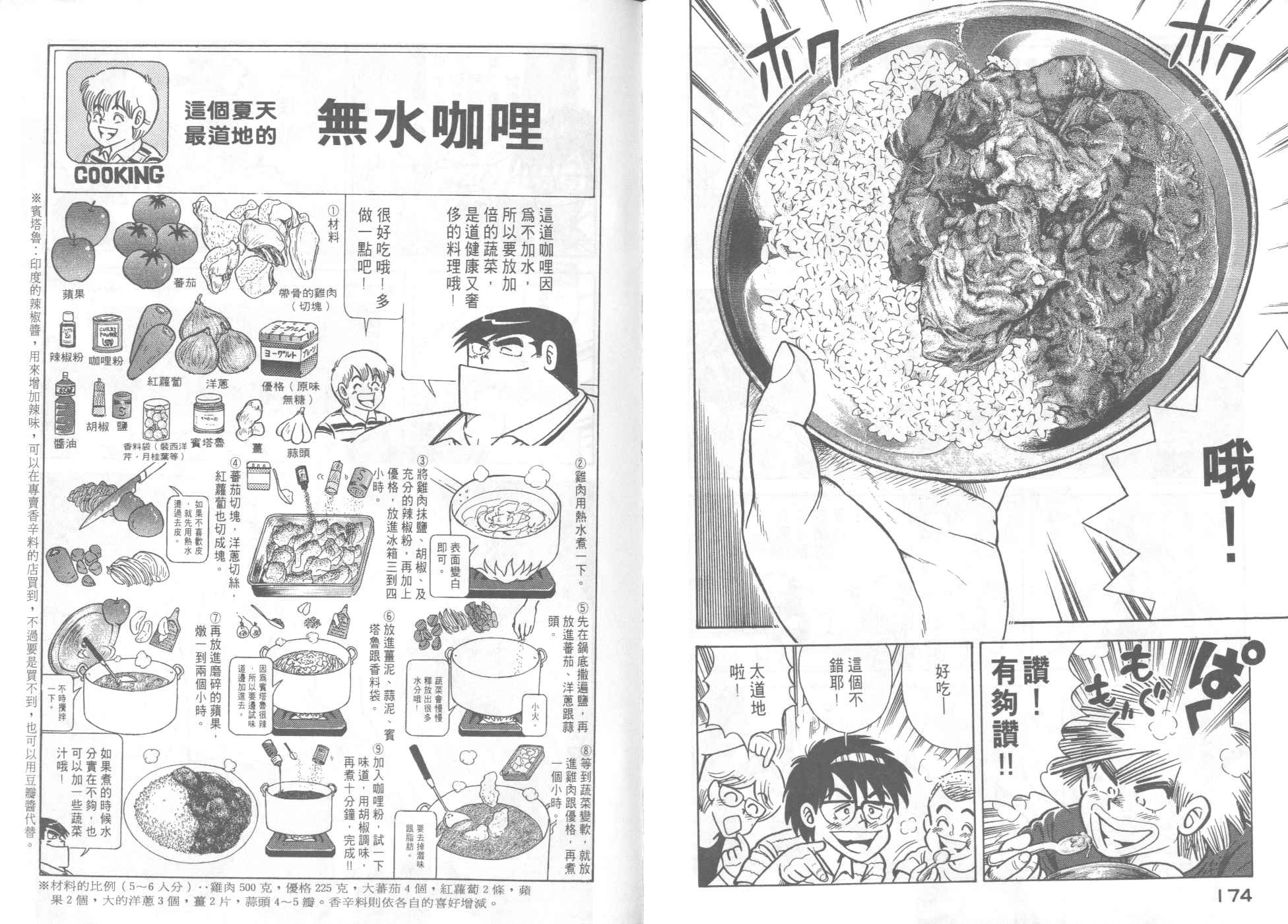 第 89 页