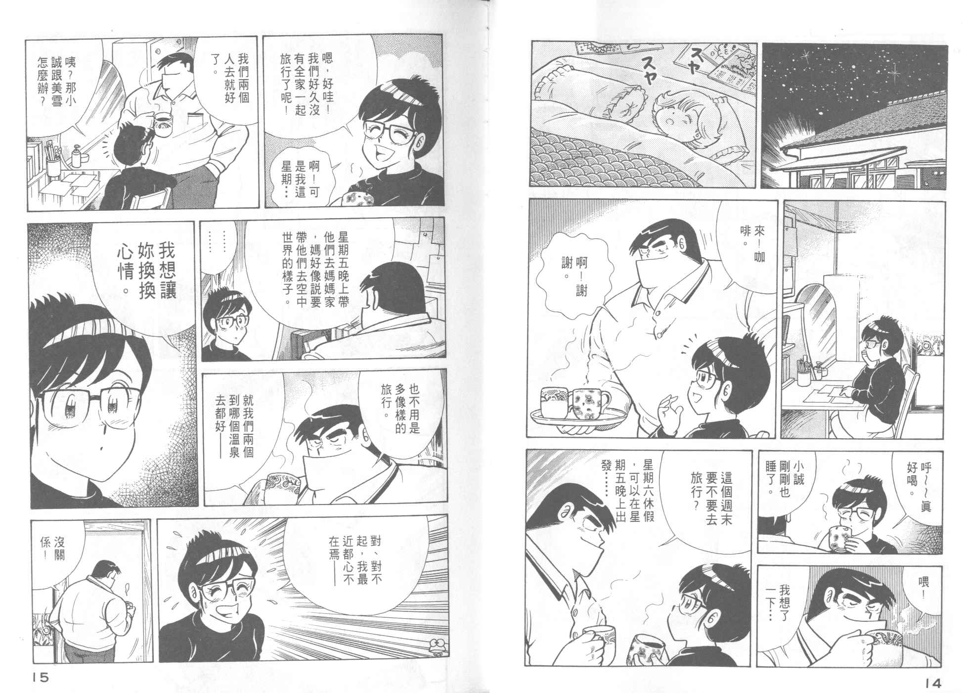第 9 页