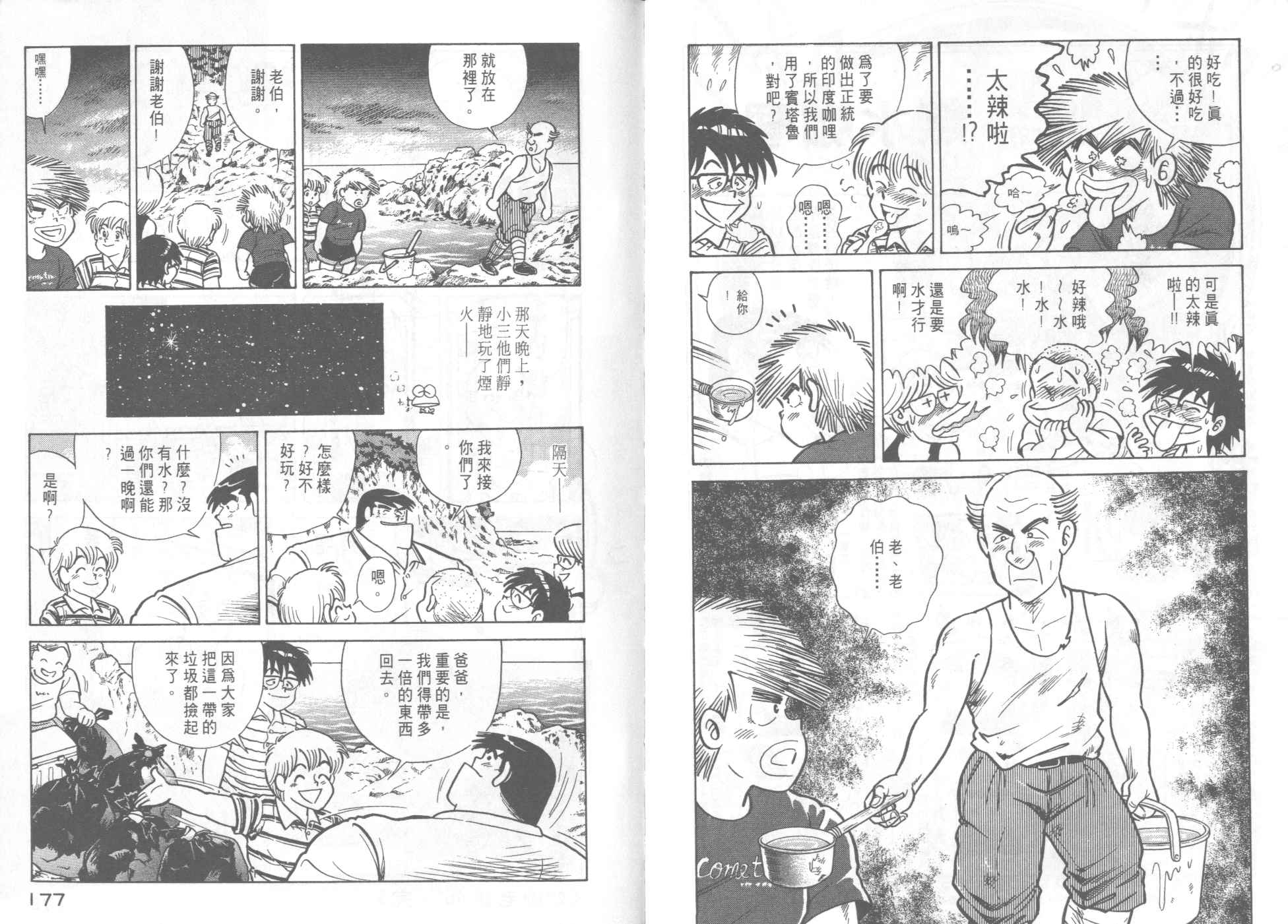 第 90 页