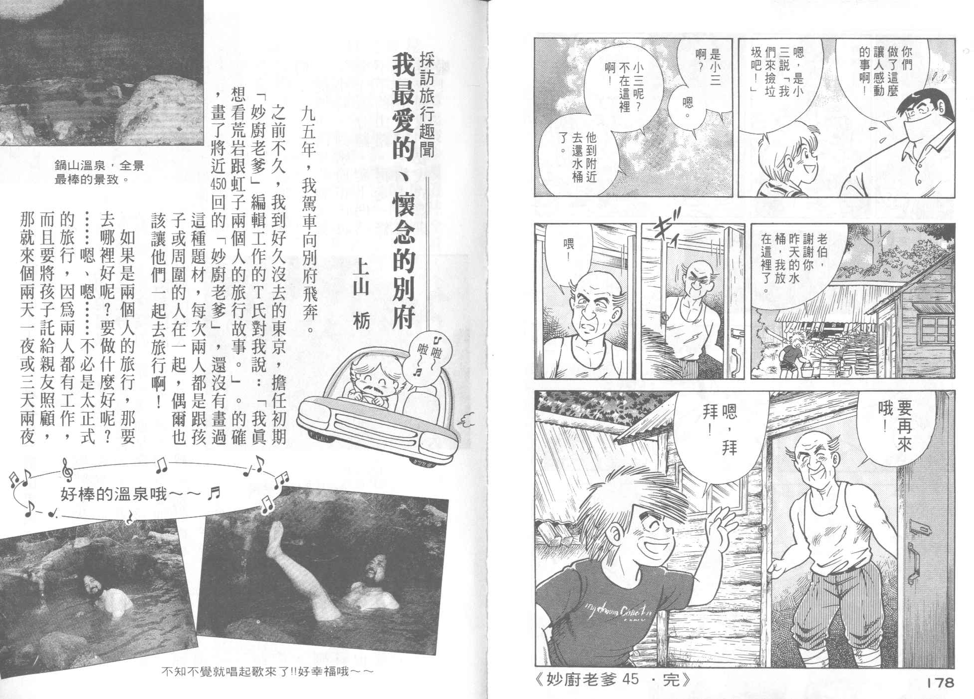 第 91 页