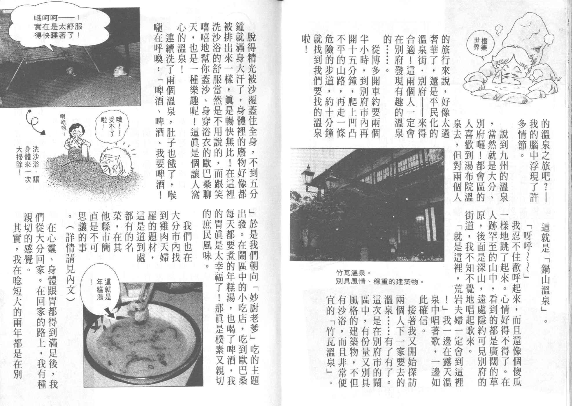 第 92 页