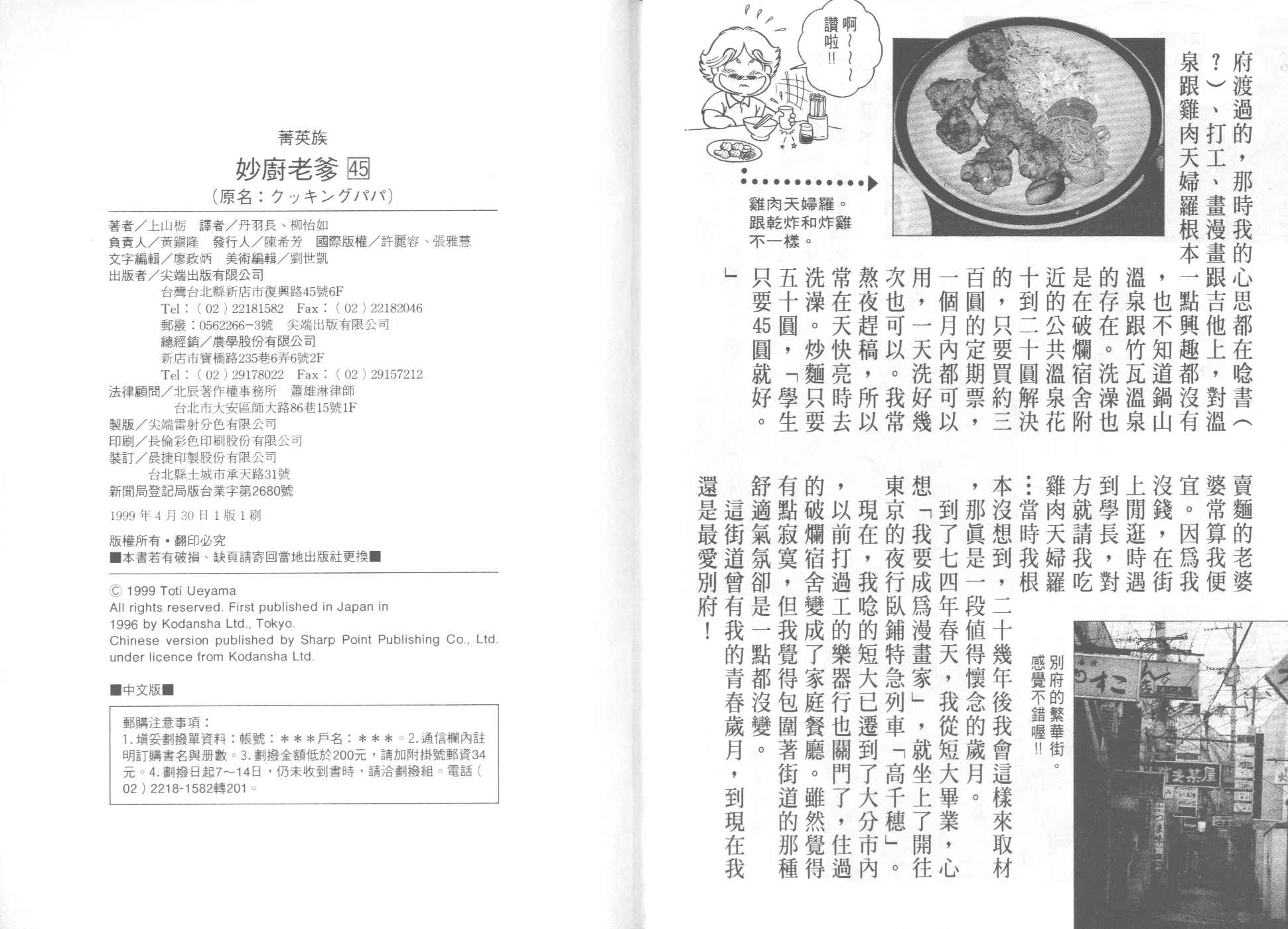 第 93 页